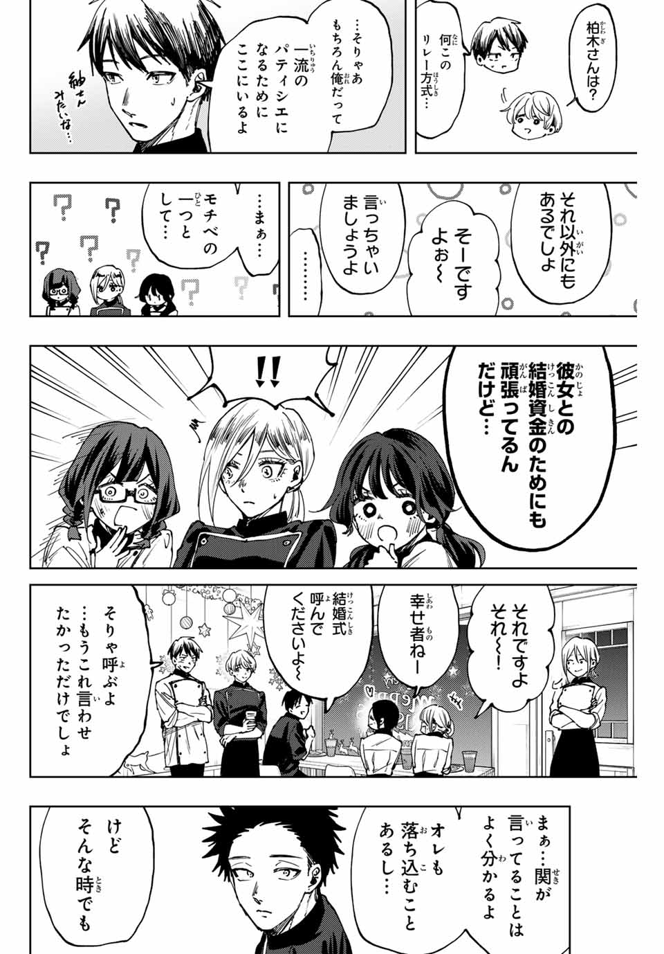 Read KAORU HANA WA RIN TO SAKU Chapter 97 [High Quality / Full] - Page 6 - nicomanga.net