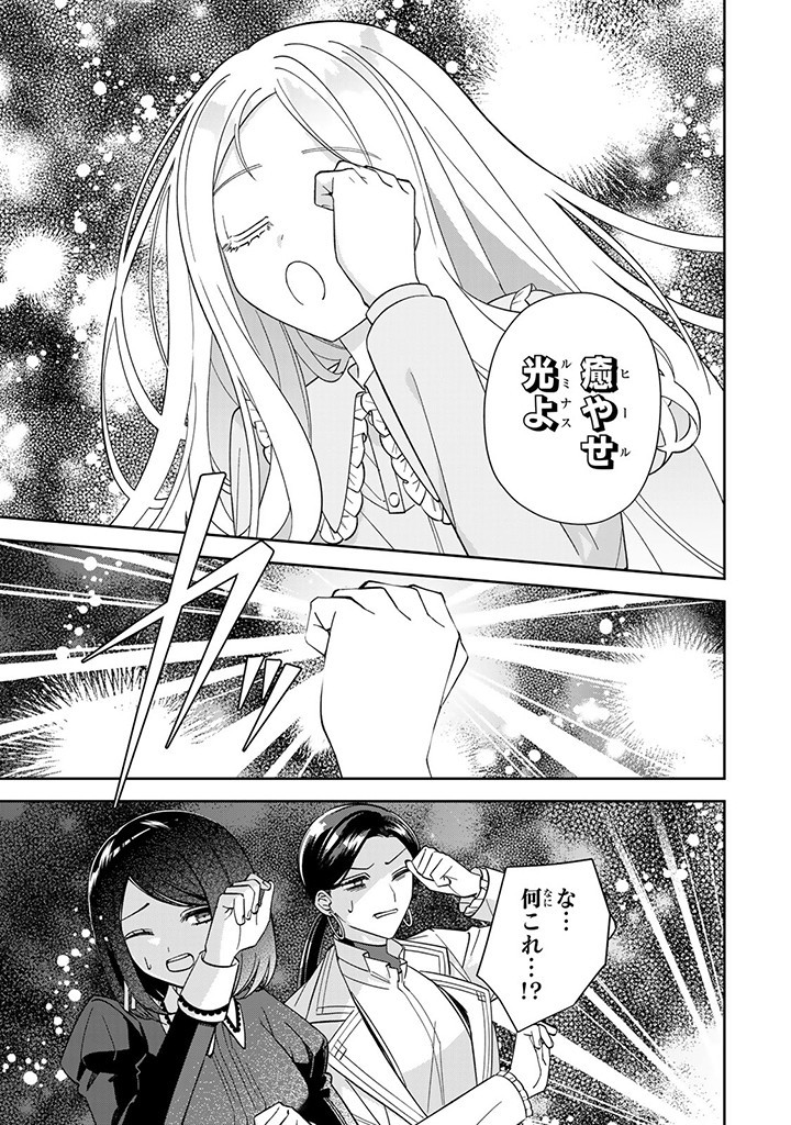JIYUU KIMAMA NA SEIREIHIME Chapter 6.2 page 7 - nihonkuni.com