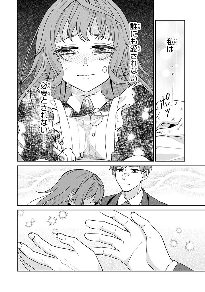 SHINJUU KISHI-SAMA NO SENZOKU MAID Chapter 2.2 - Page 7