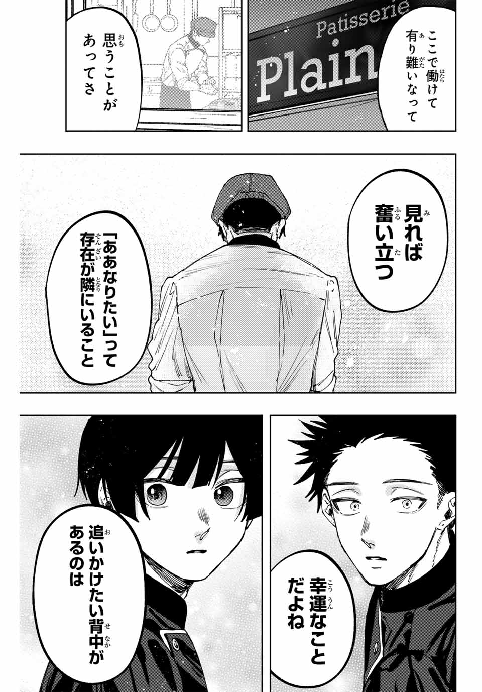 Read KAORU HANA WA RIN TO SAKU Chapter 97 [High Quality / Full] - Page 7 - nicomanga.net