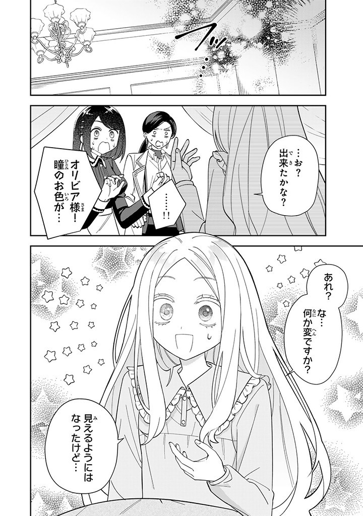 JIYUU KIMAMA NA SEIREIHIME Chapter 6.2 page 8 - nihonkuni.com