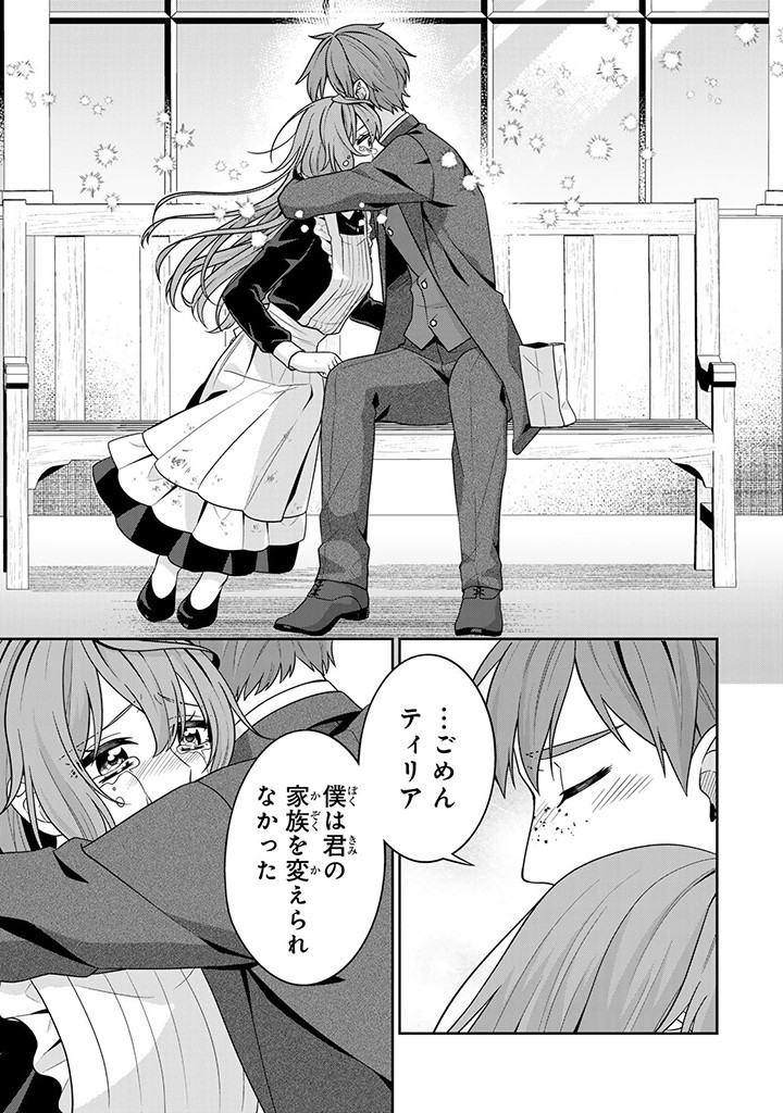 SHINJUU KISHI-SAMA NO SENZOKU MAID Chapter 2.2 - Page 8