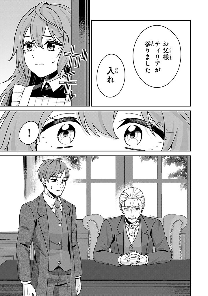 SHINJUU KISHI-SAMA NO SENZOKU MAID Chapter 2.3 - Page 8