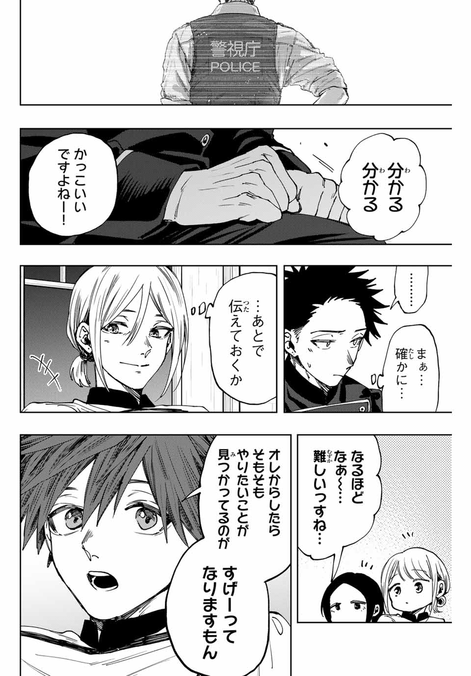 Read KAORU HANA WA RIN TO SAKU Chapter 97 [High Quality / Full] - Page 8 - nicomanga.net