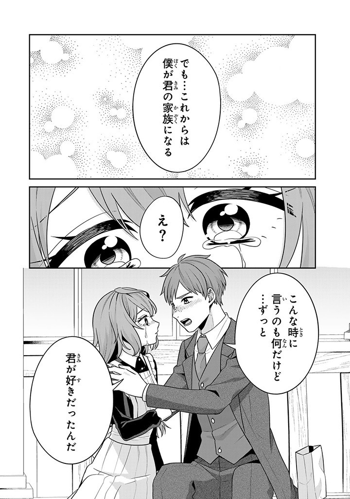 SHINJUU KISHI-SAMA NO SENZOKU MAID Chapter 2.2 - Page 9