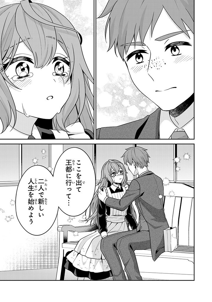 SHINJUU KISHI-SAMA NO SENZOKU MAID Chapter 2.2 - Page 10