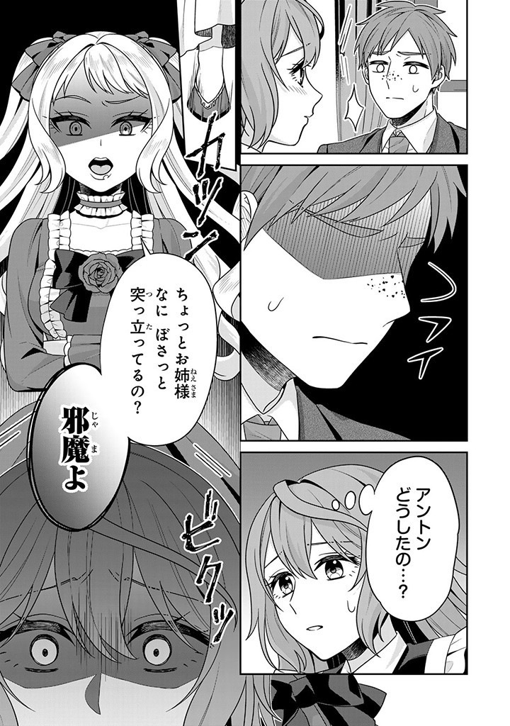 SHINJUU KISHI-SAMA NO SENZOKU MAID Chapter 2.3 - Page 10