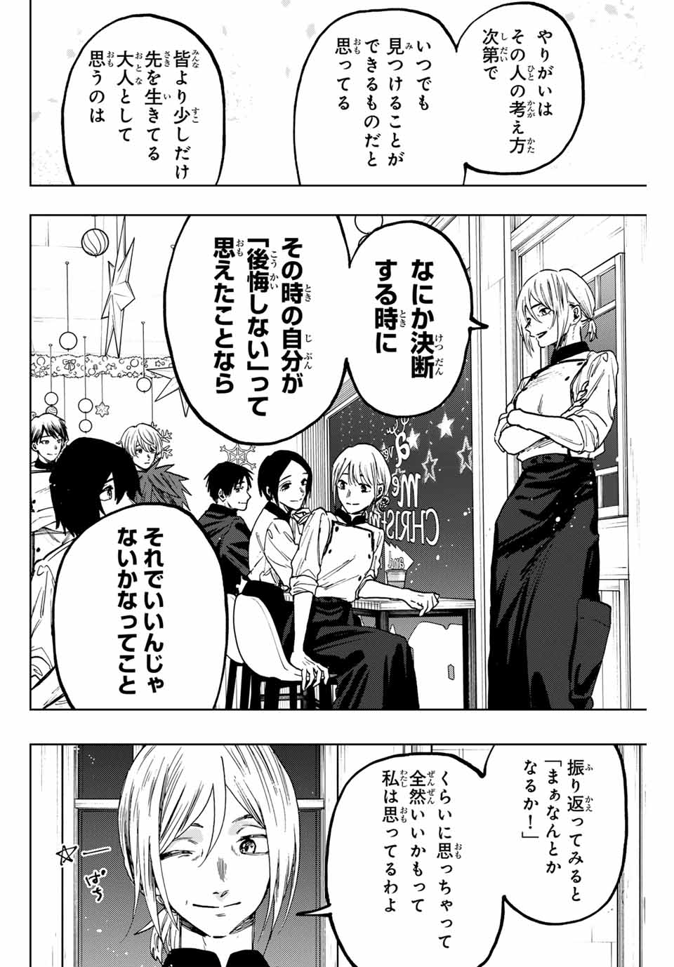 Read KAORU HANA WA RIN TO SAKU Chapter 97 [High Quality / Full] - Page 10 - nicomanga.net