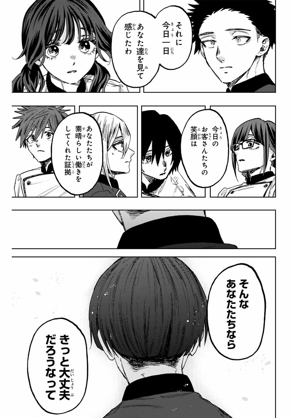 Read KAORU HANA WA RIN TO SAKU Chapter 97 [High Quality / Full] - Page 11 - nicomanga.net