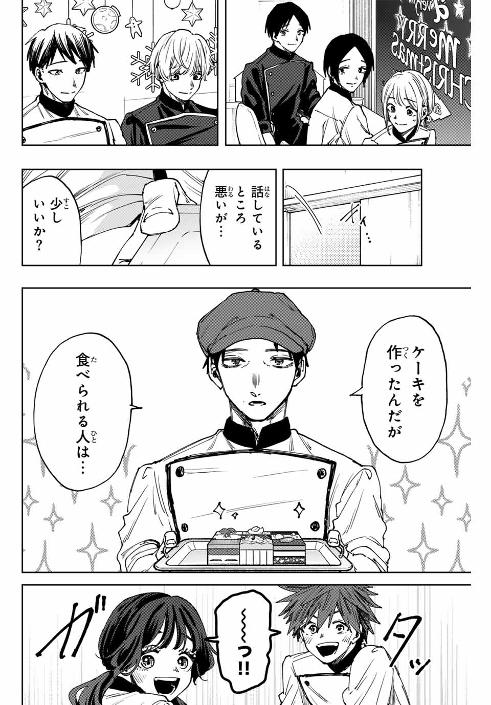 Read KAORU HANA WA RIN TO SAKU Chapter 97 [High Quality / Full] - Page 12 - nicomanga.net