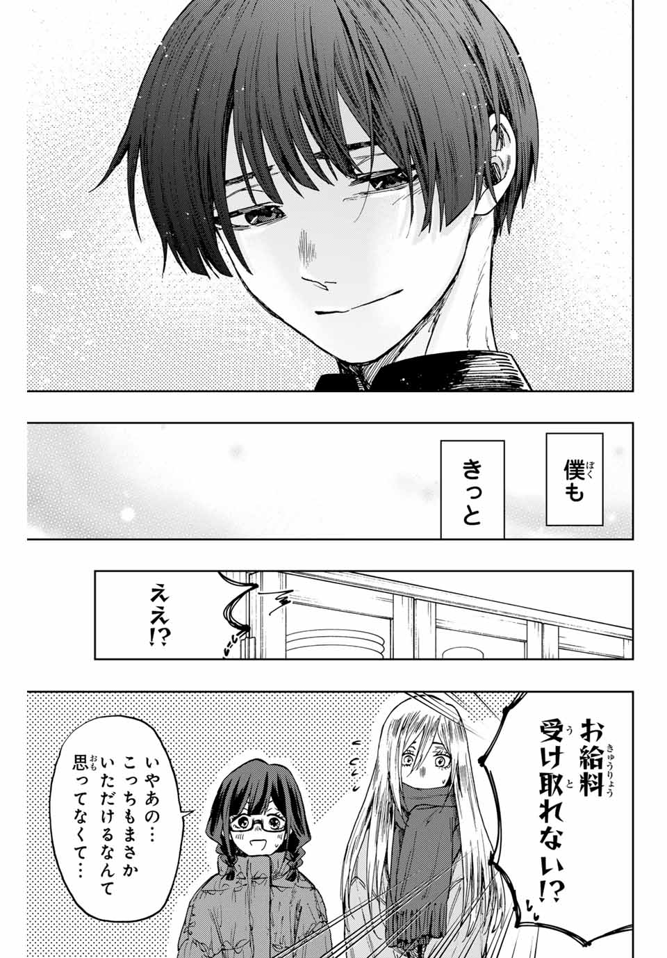 Read KAORU HANA WA RIN TO SAKU Chapter 97 [High Quality / Full] - Page 15 - nicomanga.net
