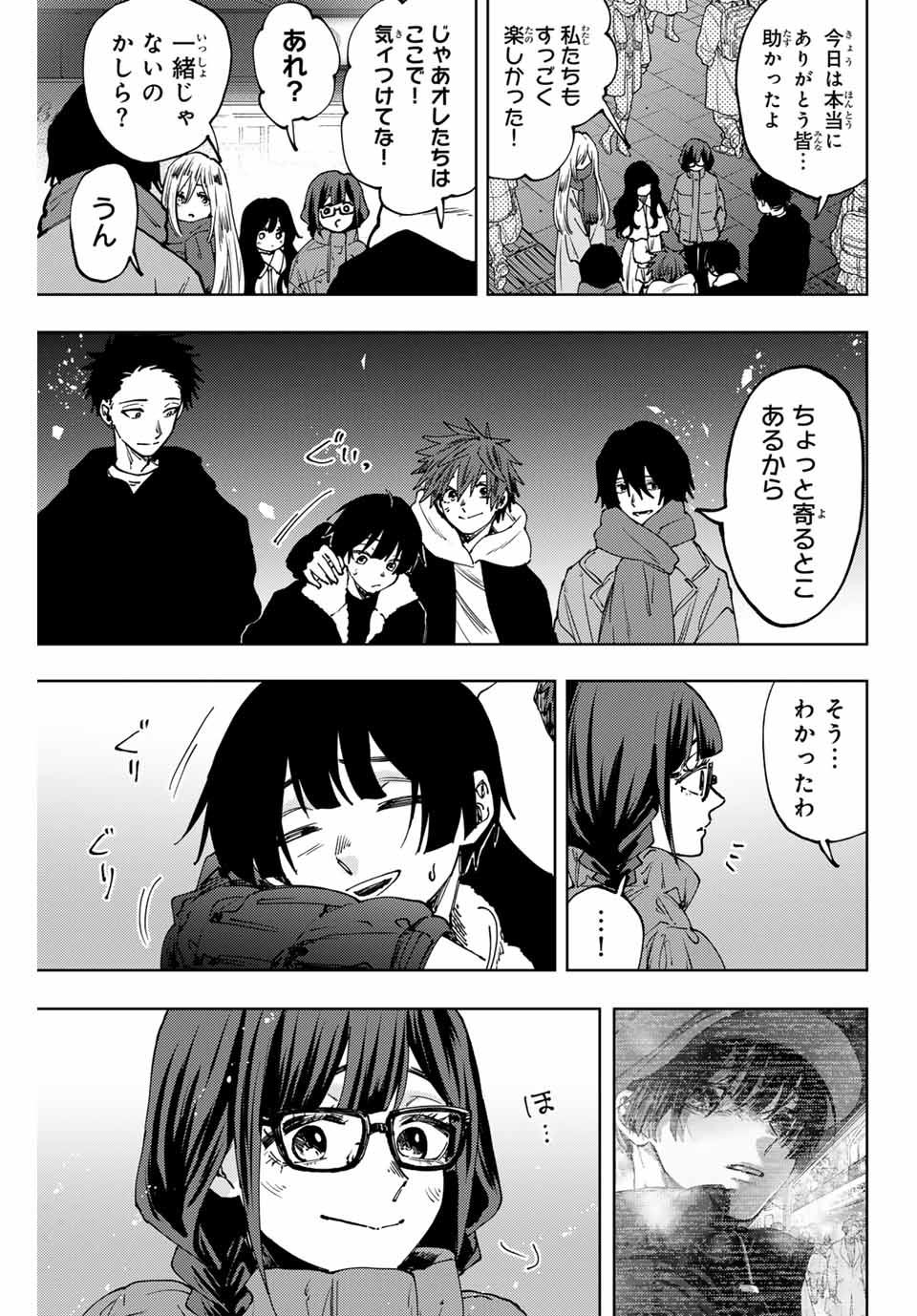 Read KAORU HANA WA RIN TO SAKU Chapter 97 [High Quality / Full] - Page 19 - nicomanga.net