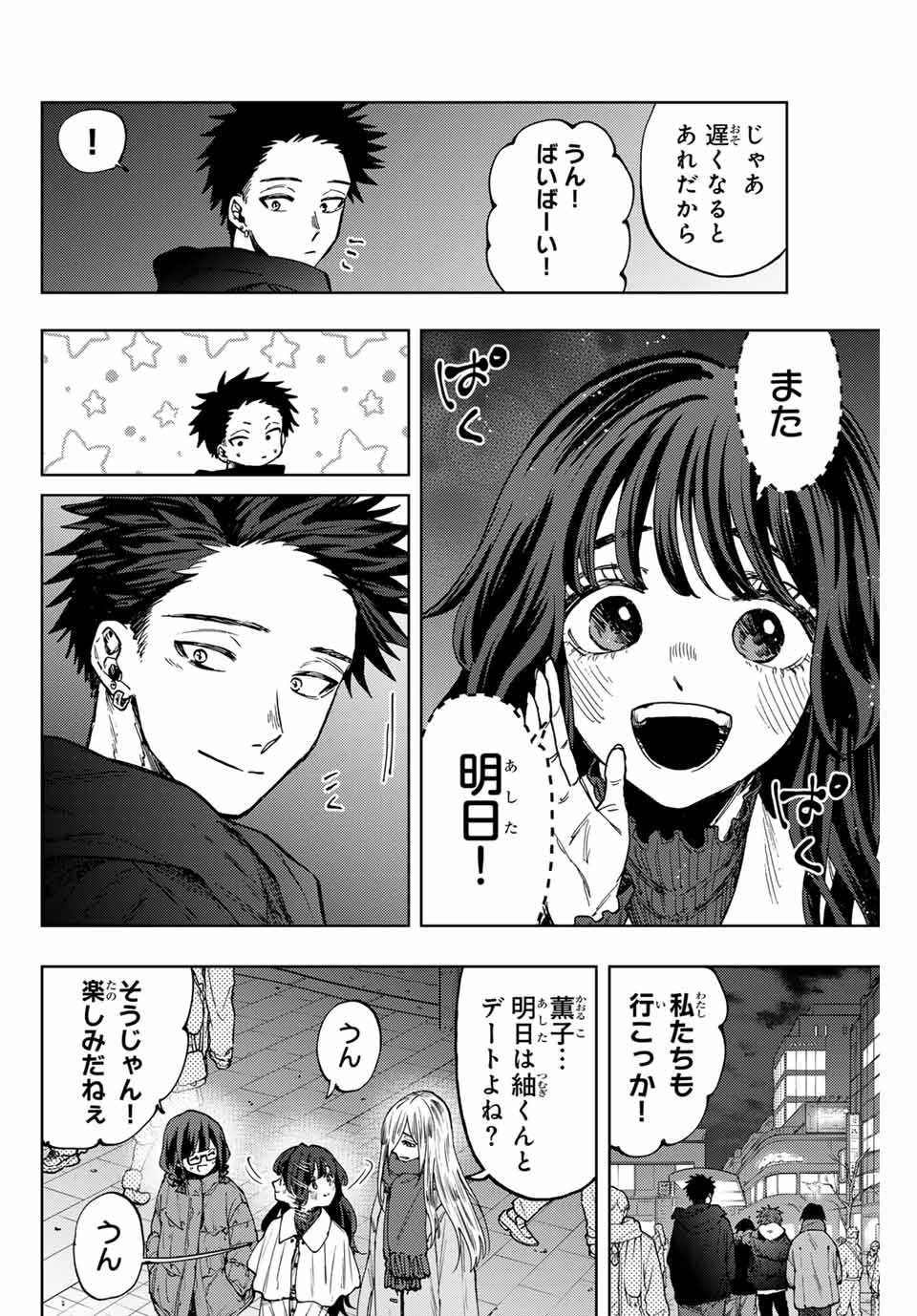 Read KAORU HANA WA RIN TO SAKU Chapter 97 [High Quality / Full] - Page 20 - nicomanga.net