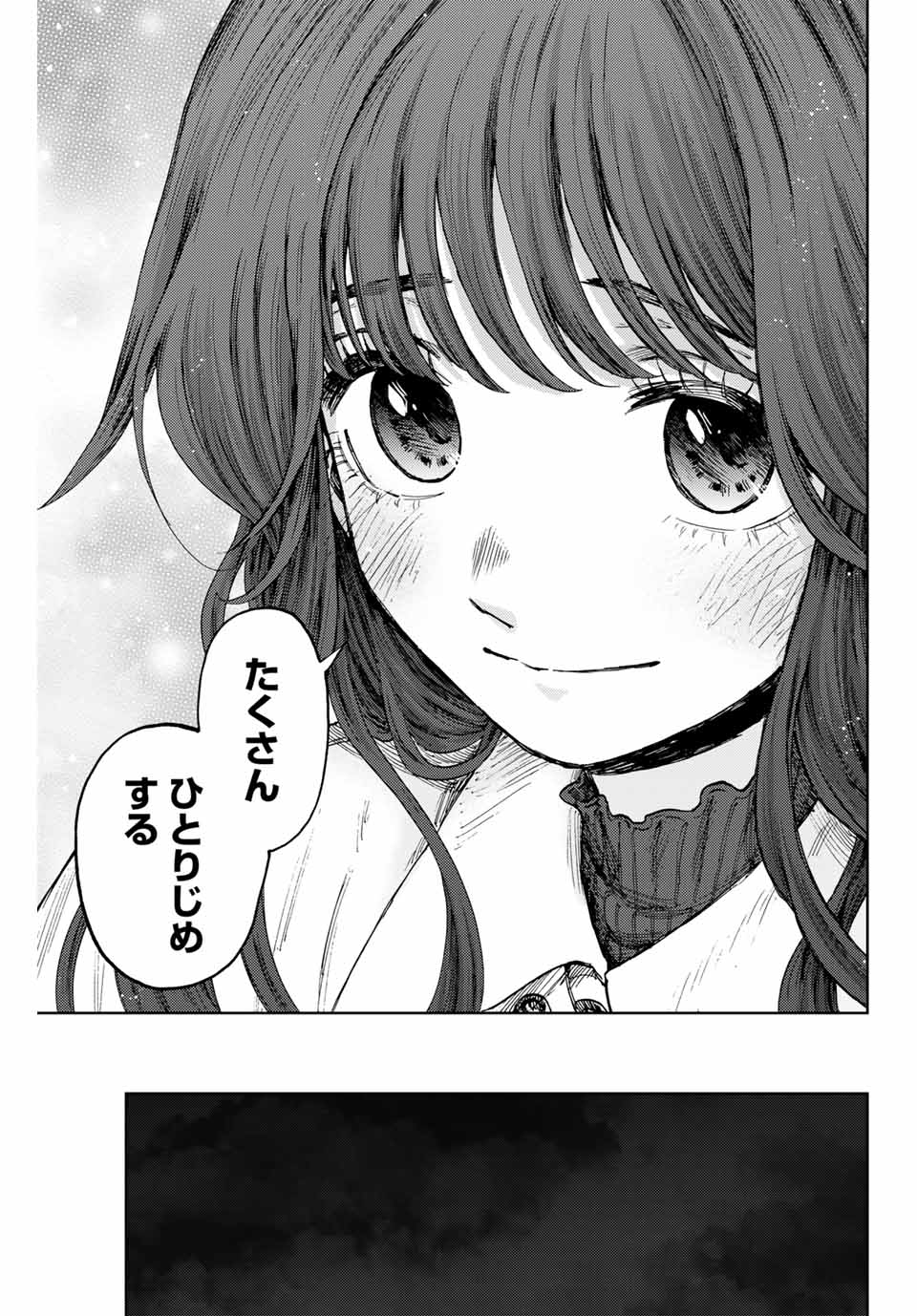 Read KAORU HANA WA RIN TO SAKU Chapter 97 [High Quality / Full] - Page 21 - nicomanga.net