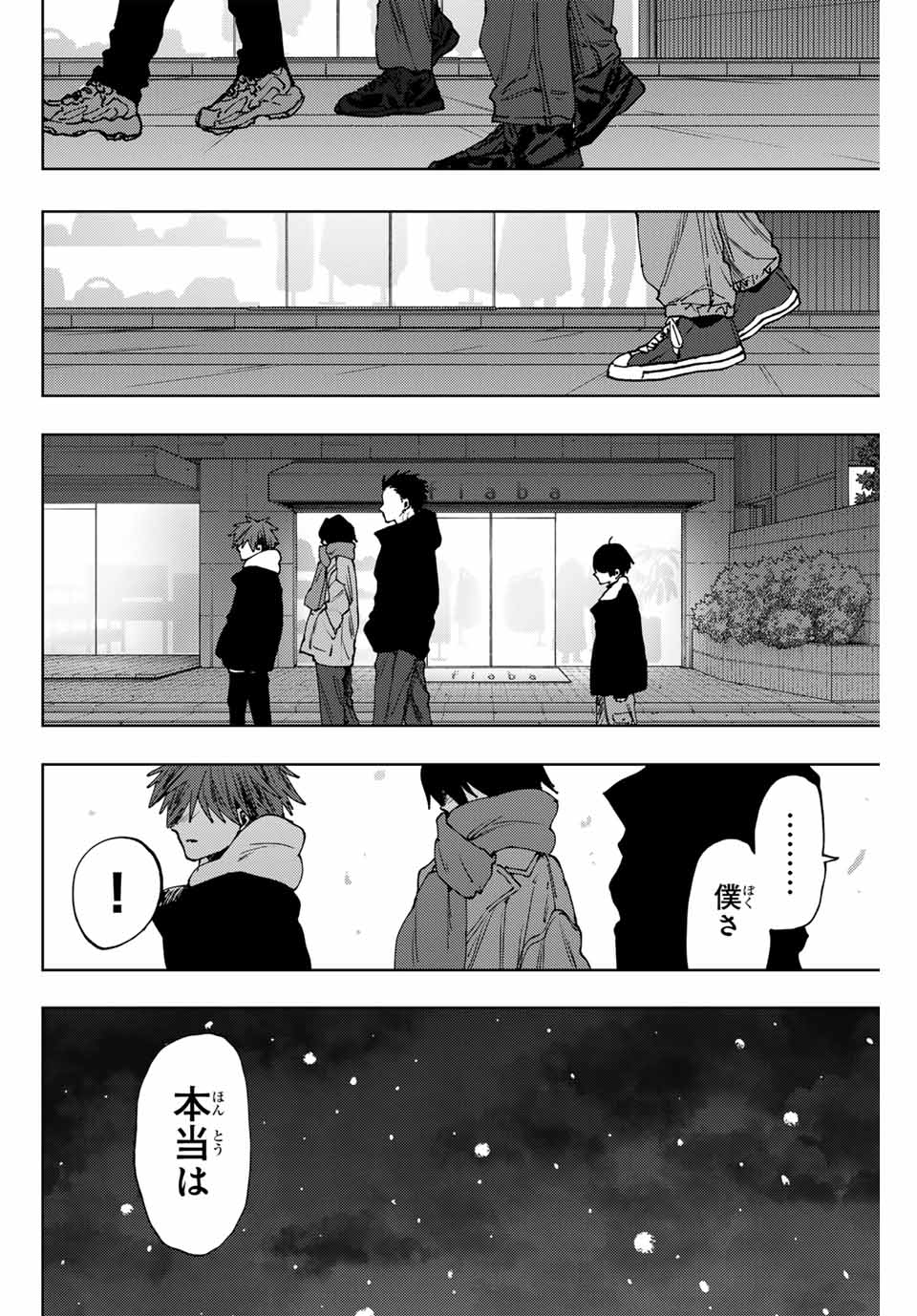Read KAORU HANA WA RIN TO SAKU Chapter 97 [High Quality / Full] - Page 22 - nicomanga.net
