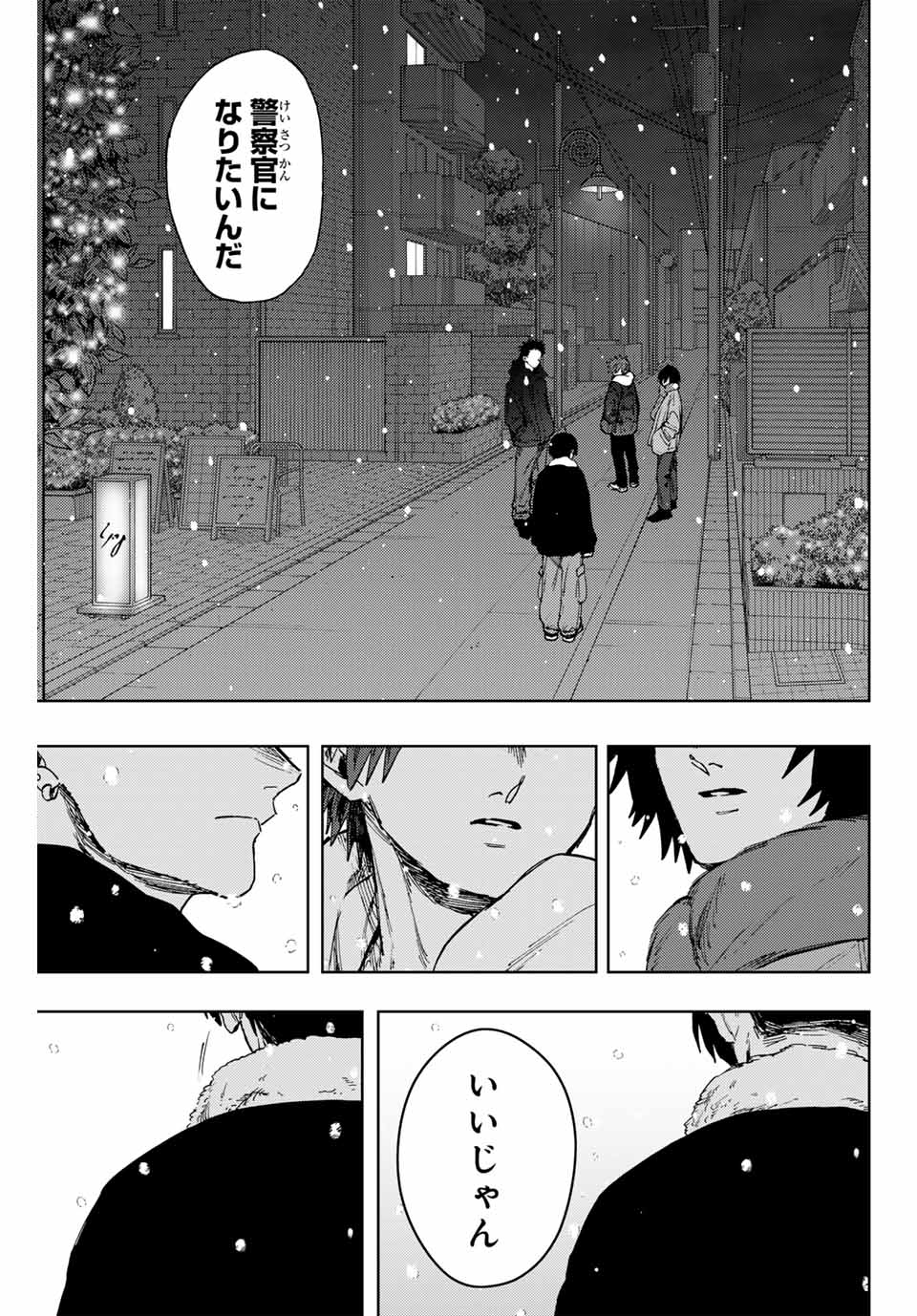 Read KAORU HANA WA RIN TO SAKU Chapter 97 [High Quality / Full] - Page 23 - nicomanga.net