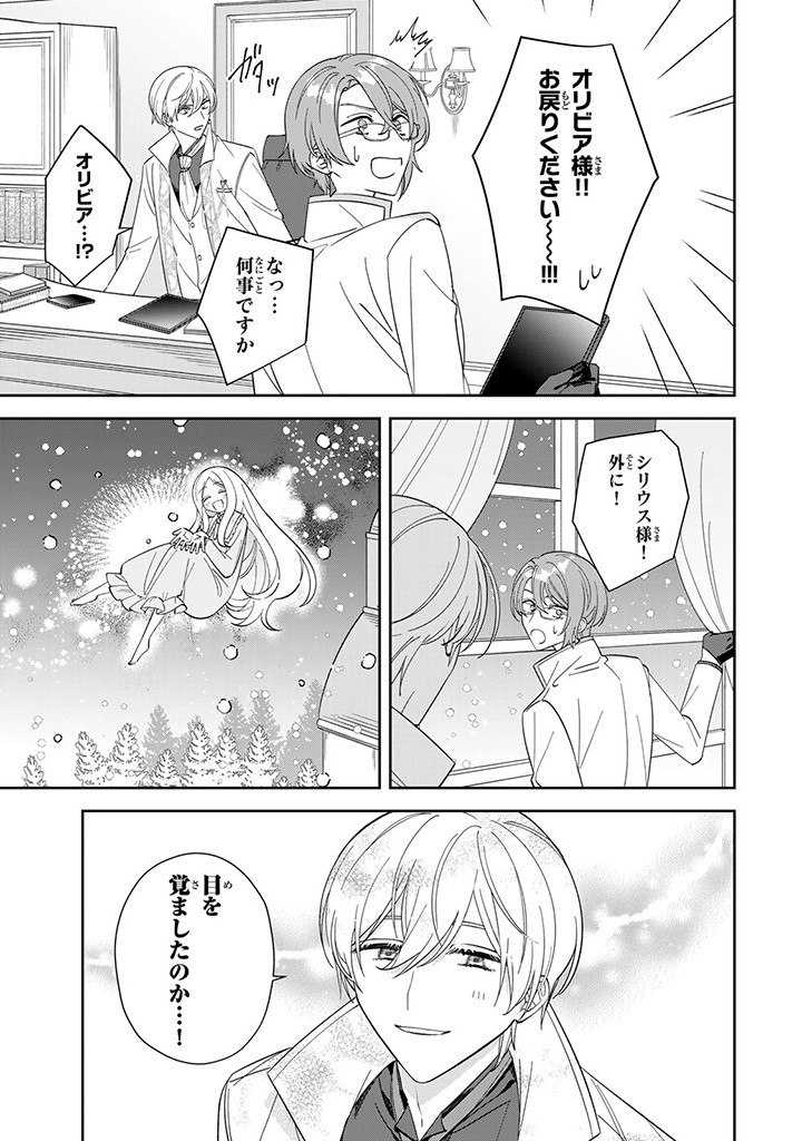 JIYUU KIMAMA NA SEIREIHIME Chapter 6.3 page 2 - nihonkuni.com
