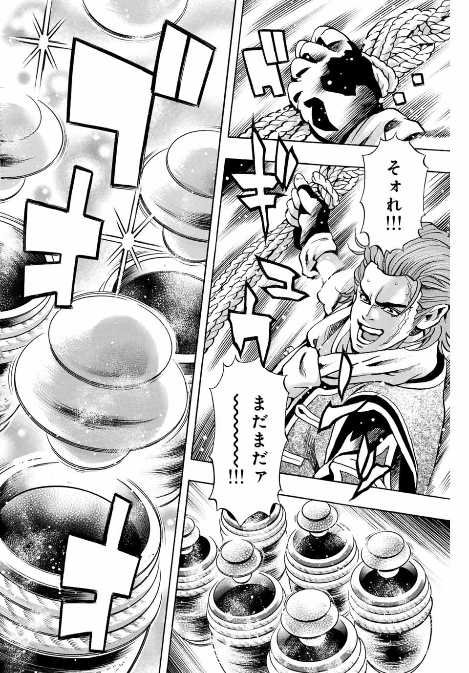 Read CHUUKA ICHIBAN! KIWAMI - RAW Chapter 148 [High Quality / Full] - Page 2 - nicomanga.com