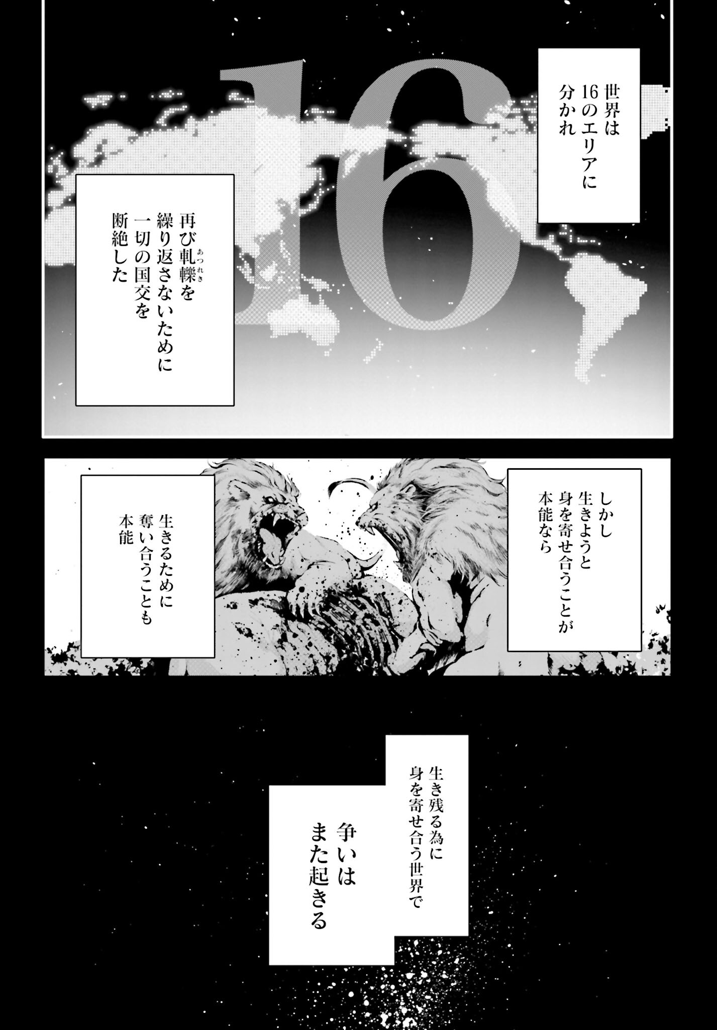 Rekkyou Sensen Chapter 3 page 3 - nihonkuni.com