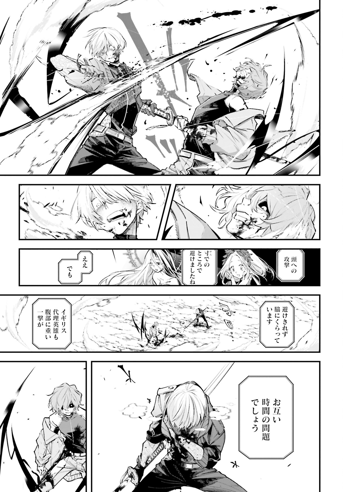 Rekkyou Sensen Chapter 3 page 7 - nihonkuni.com