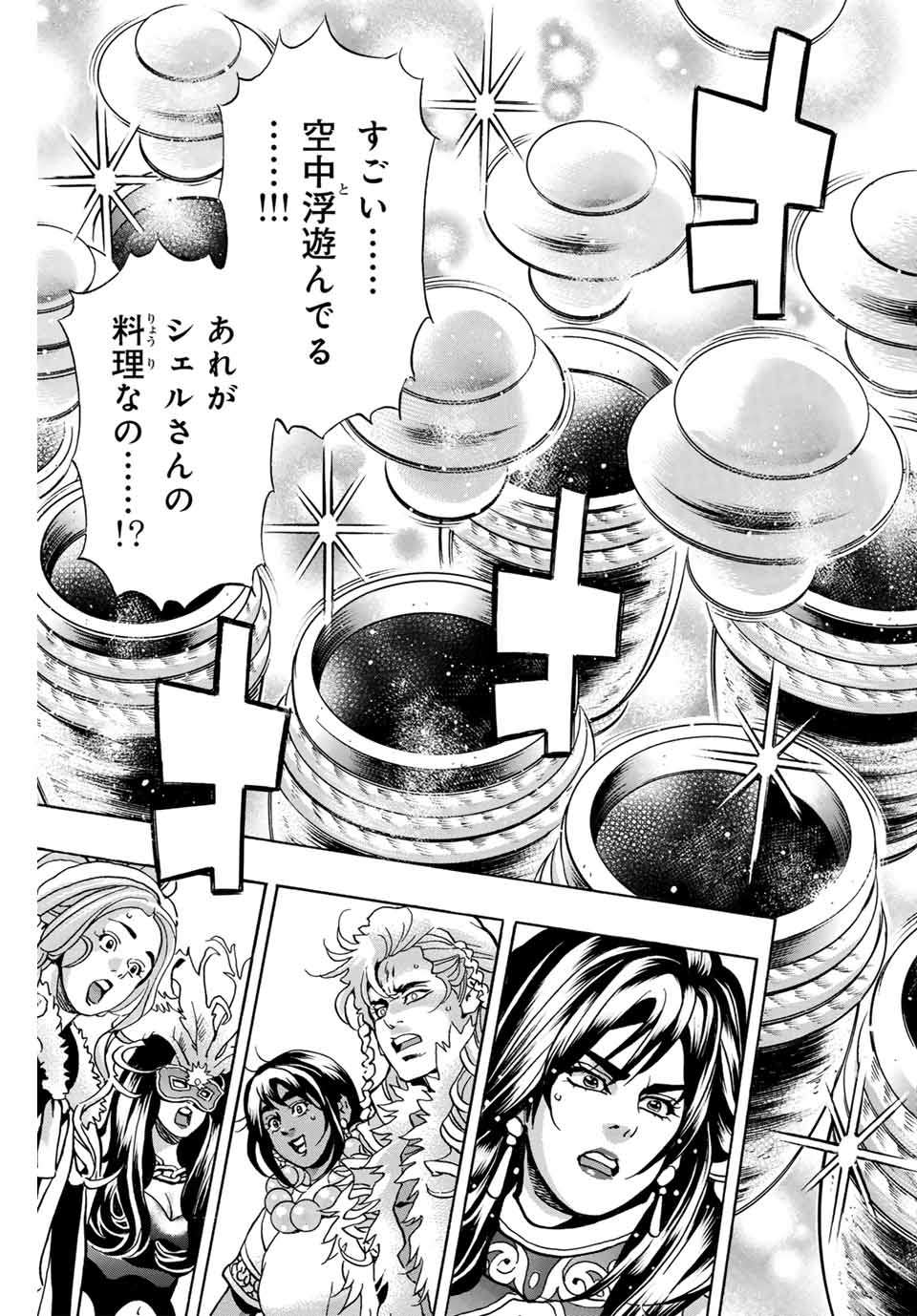 Read CHUUKA ICHIBAN! KIWAMI - RAW Chapter 148 [High Quality / Full] - Page 3 - nicomanga.com