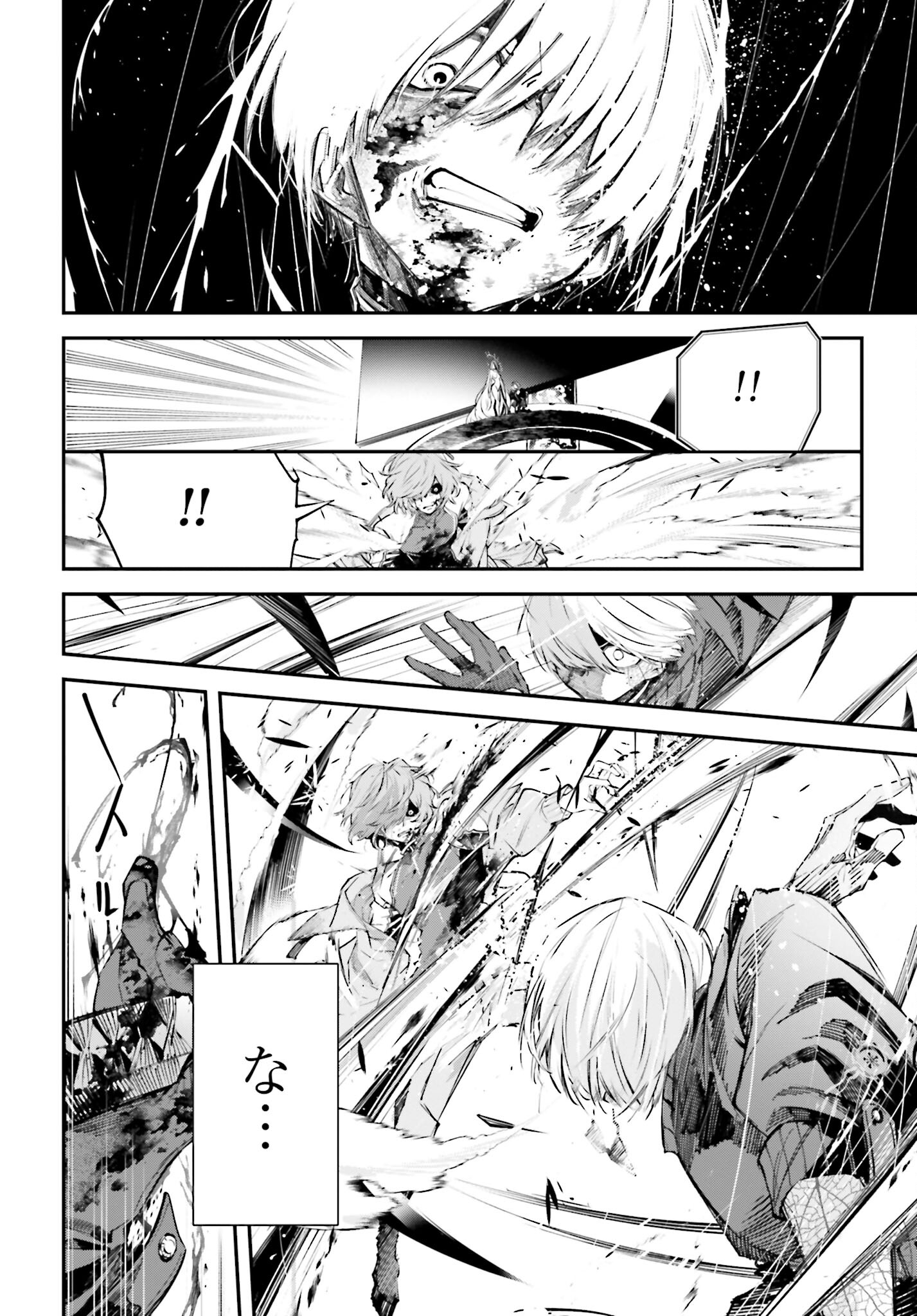 Rekkyou Sensen Chapter 3 page 8 - nihonkuni.com