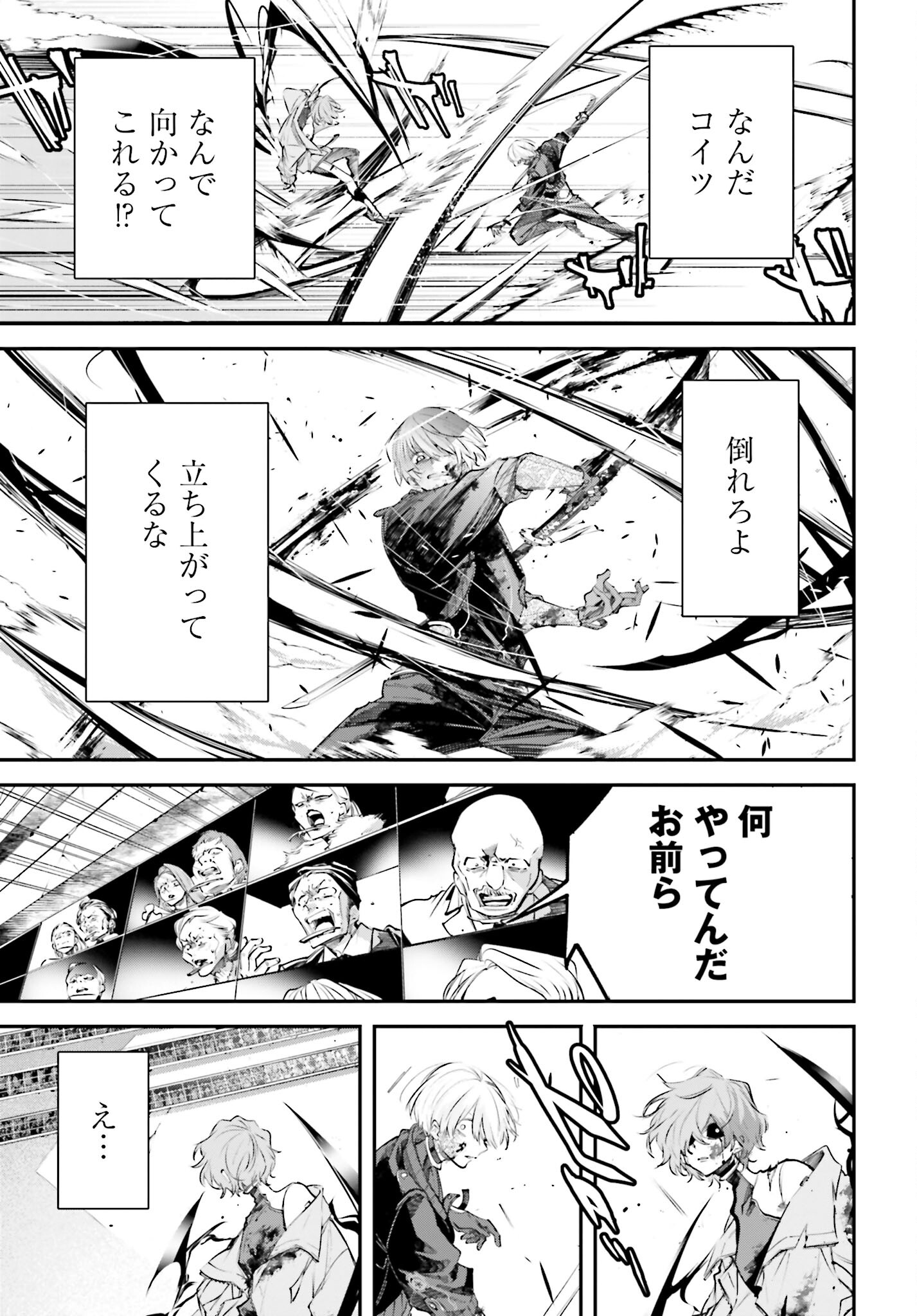 Rekkyou Sensen Chapter 3 page 9 - nihonkuni.com