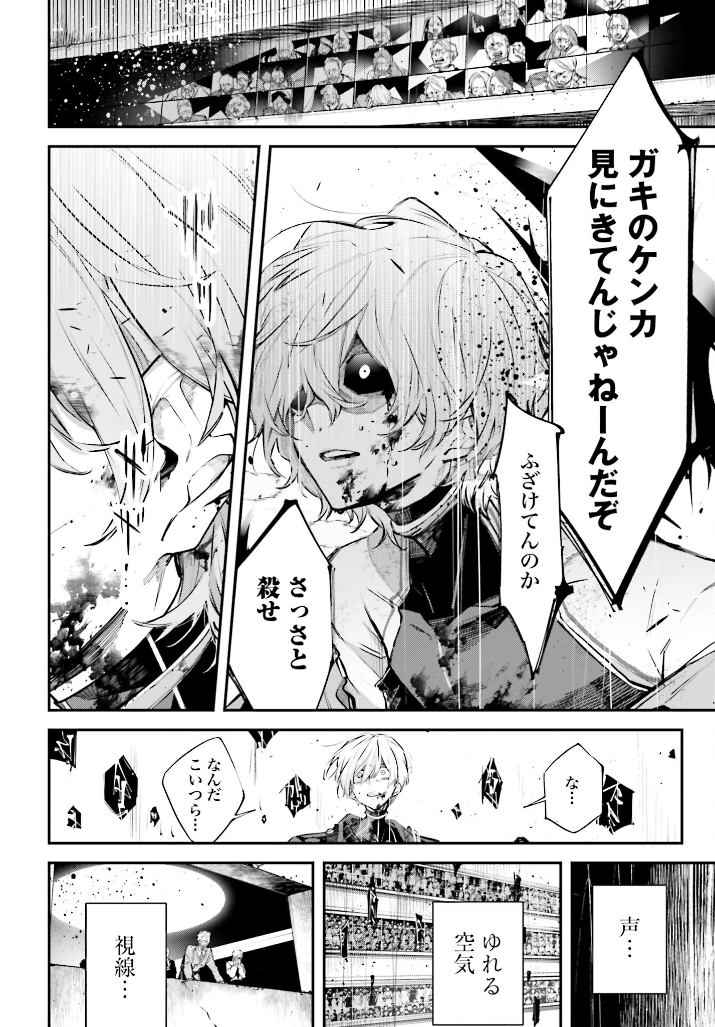 Rekkyou Sensen Chapter 3 page 10 - nihonkuni.com