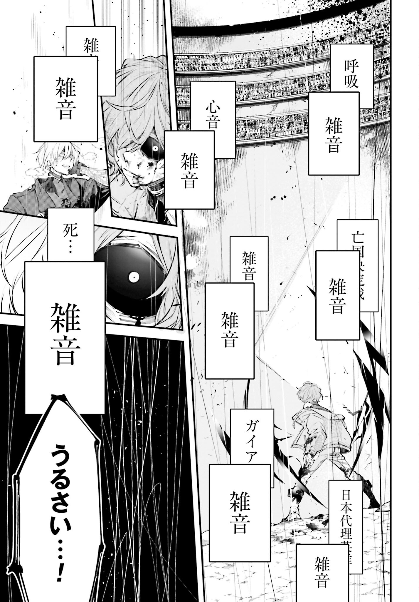 Rekkyou Sensen Chapter 3 page 11 - nihonkuni.com