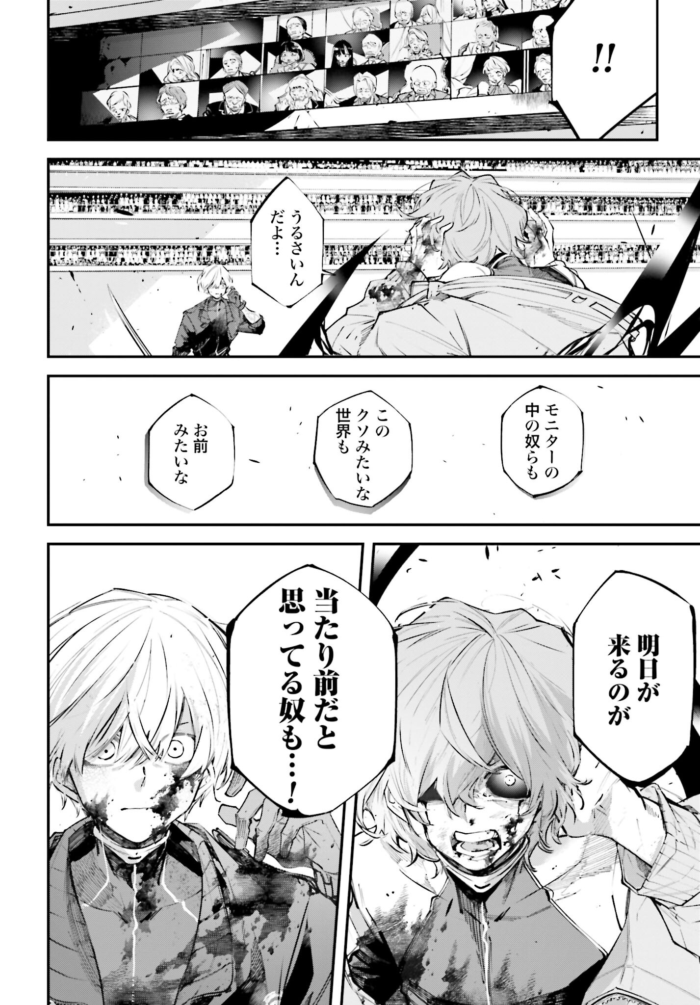 Rekkyou Sensen Chapter 3 page 12 - nihonkuni.com