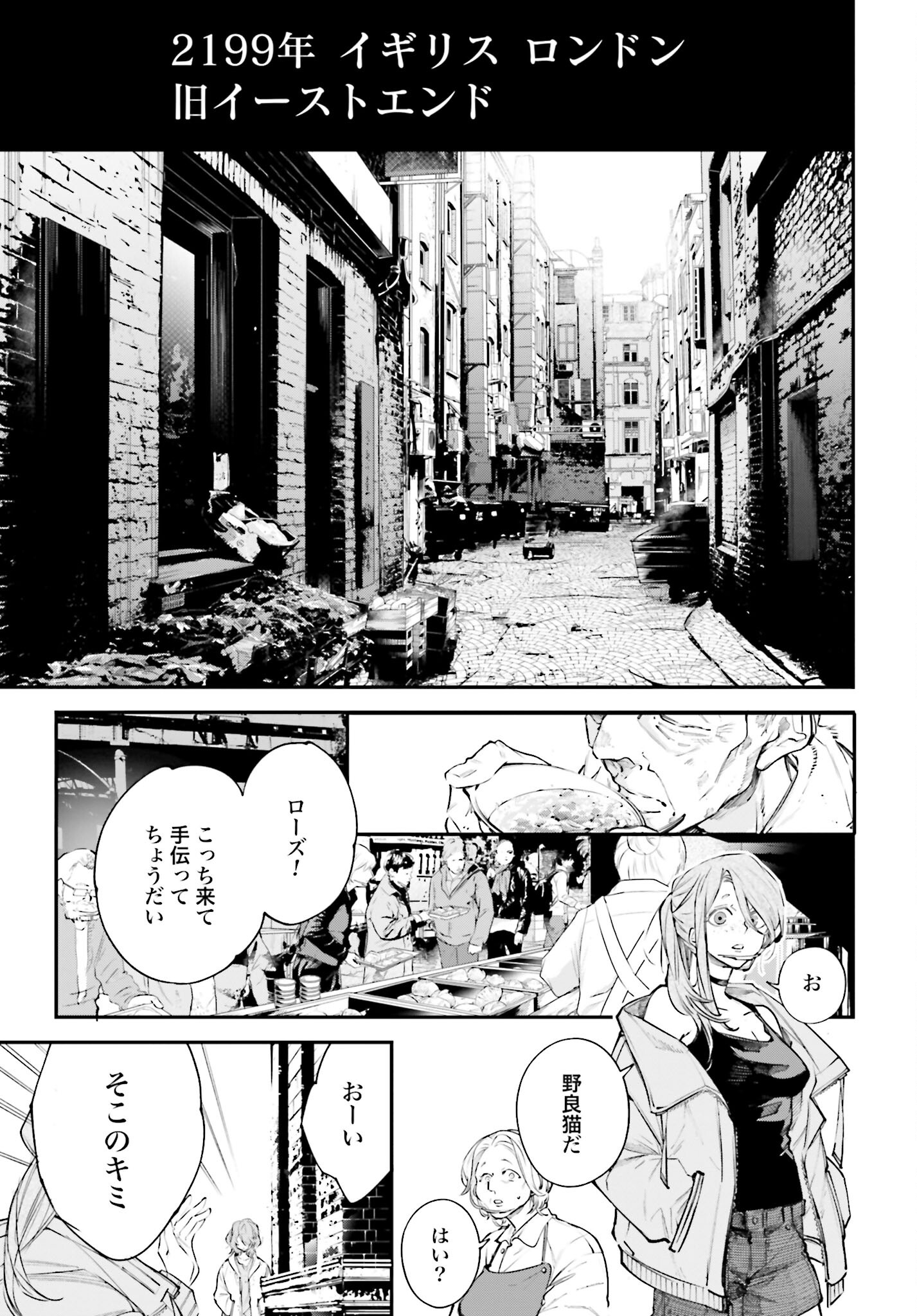 Rekkyou Sensen Chapter 3 page 13 - nihonkuni.com