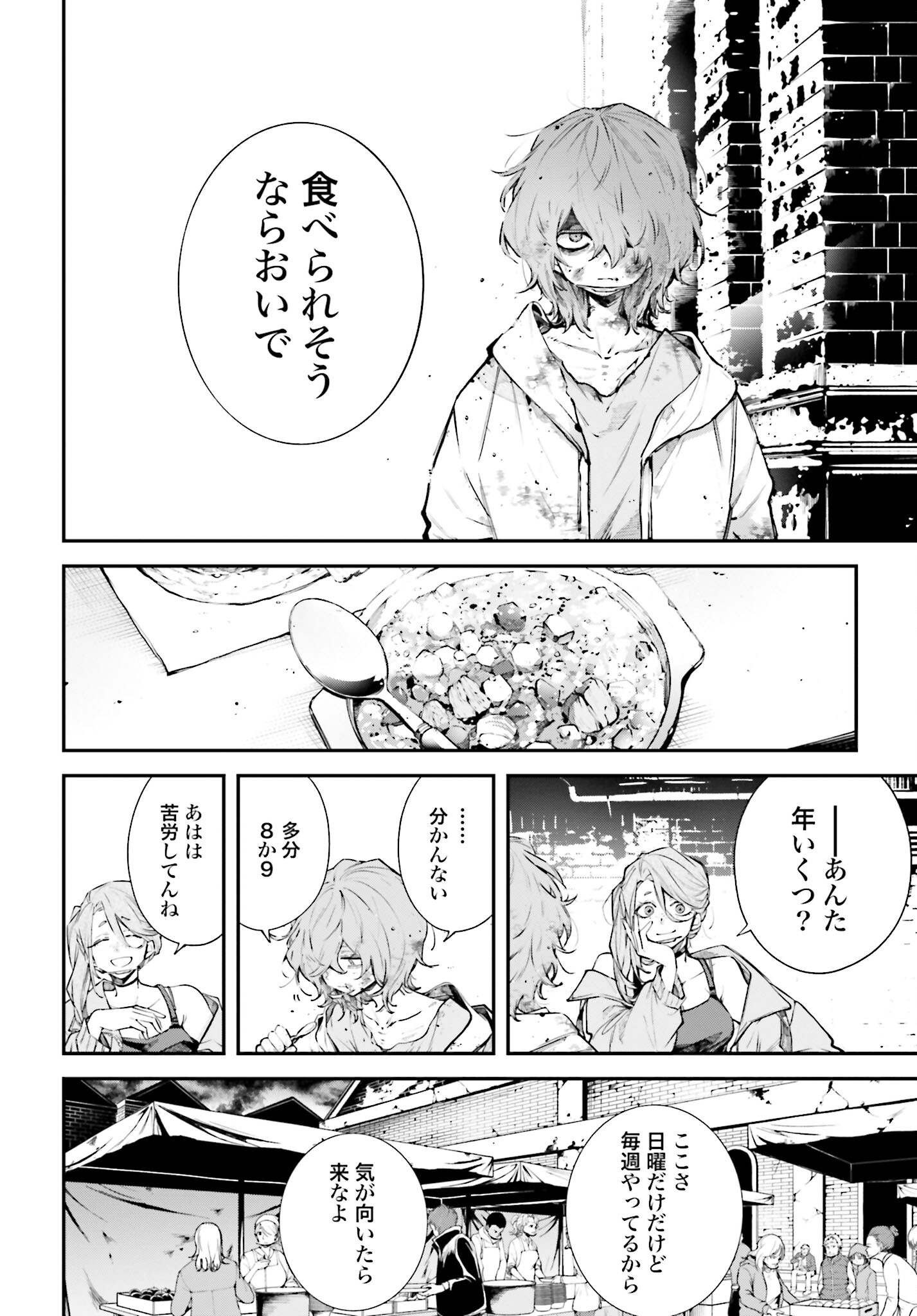 Rekkyou Sensen Chapter 3 page 14 - nihonkuni.com