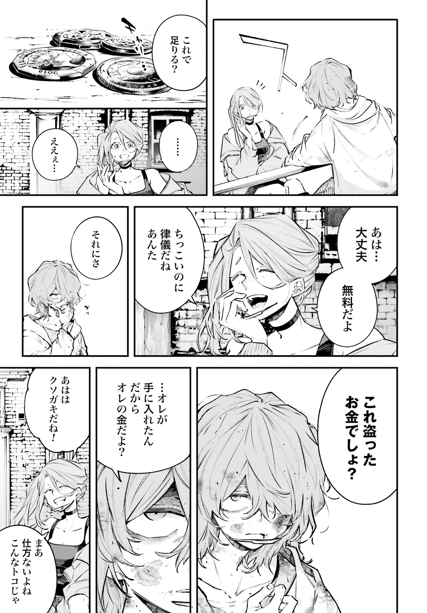 Rekkyou Sensen Chapter 3 page 15 - nihonkuni.com