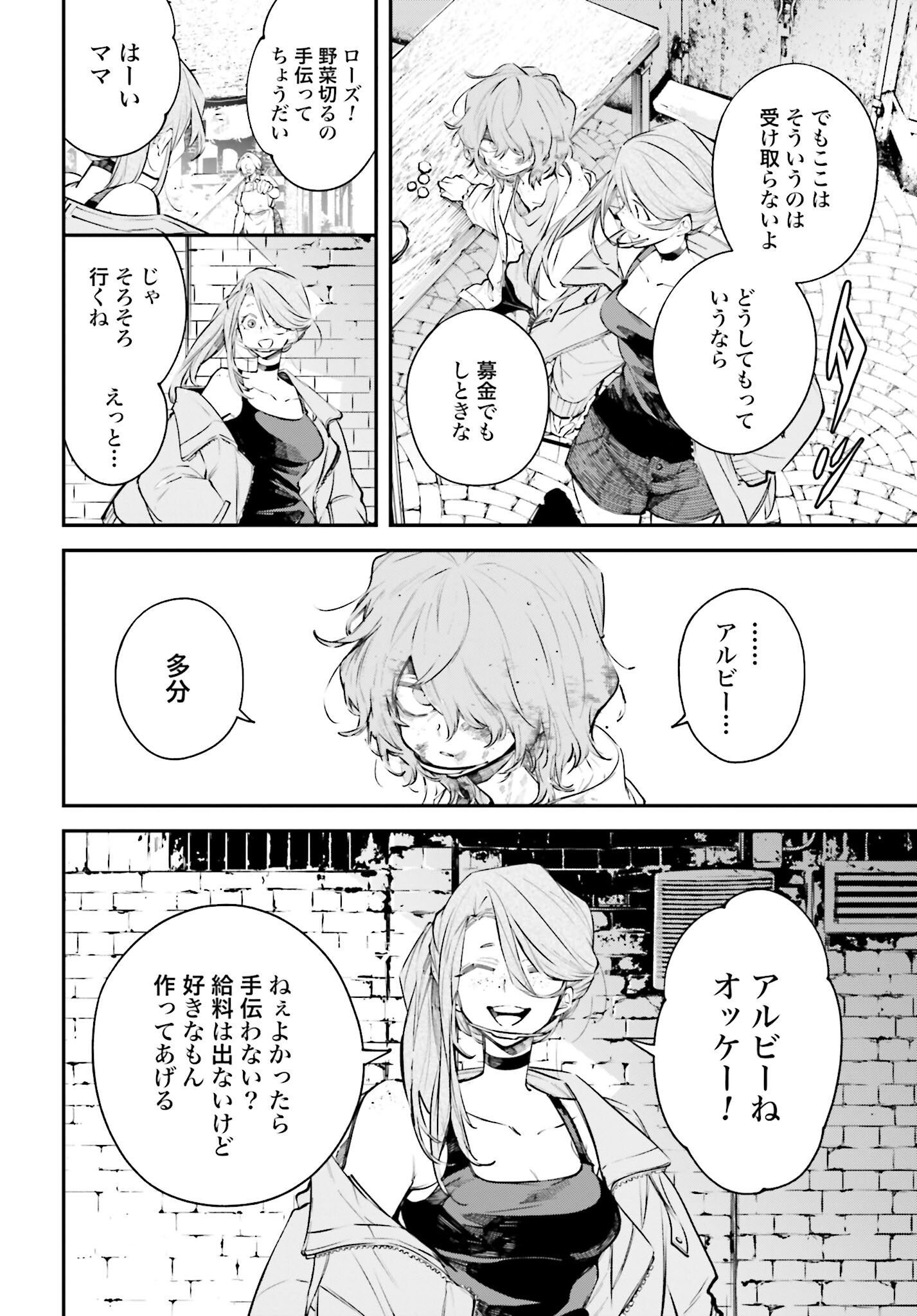 Rekkyou Sensen Chapter 3 page 16 - nihonkuni.com