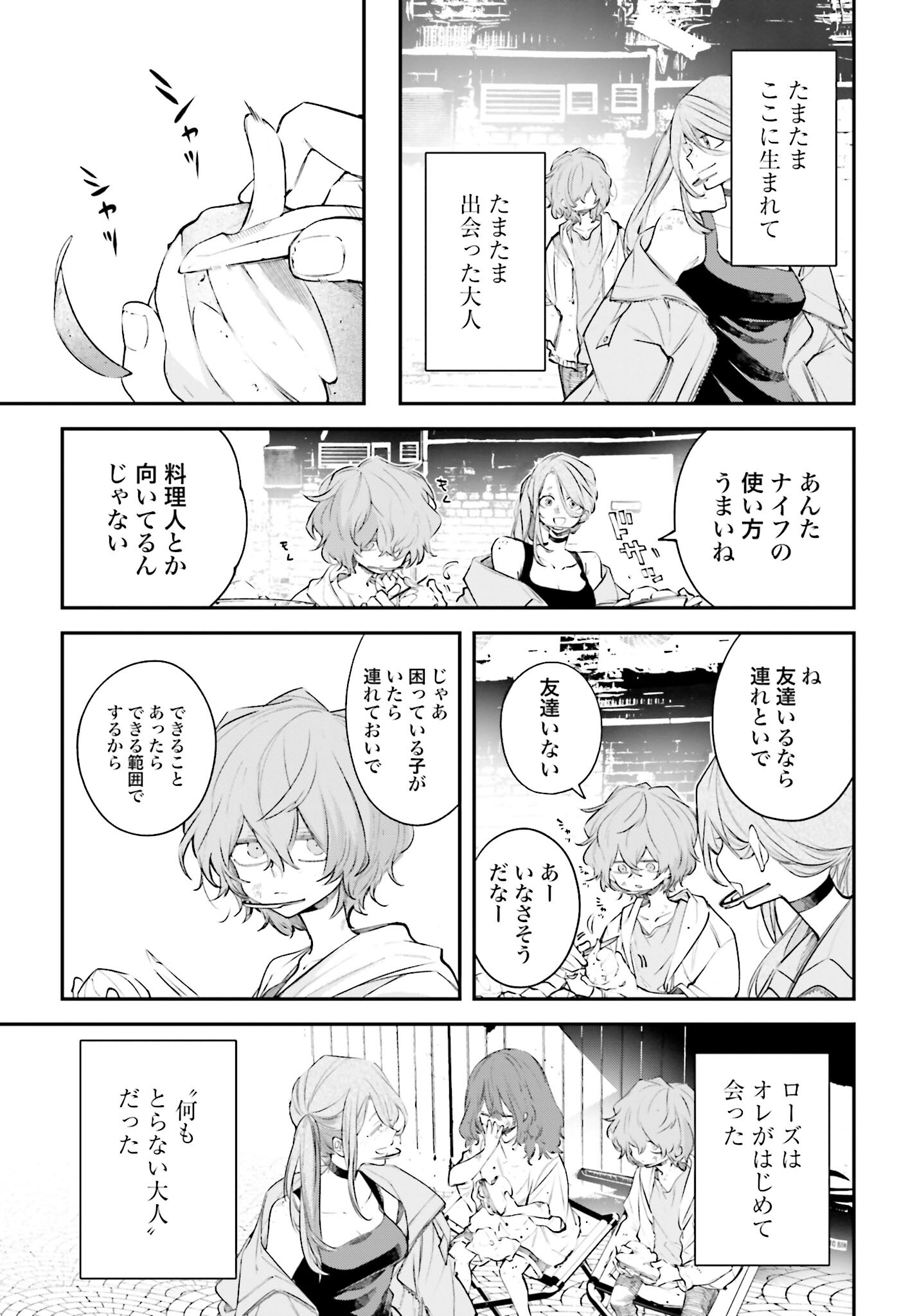 Rekkyou Sensen Chapter 3 page 17 - nihonkuni.com