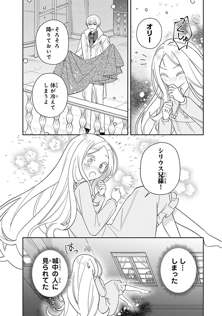 JIYUU KIMAMA NA SEIREIHIME Chapter 6.3 page 4 - nihonkuni.com