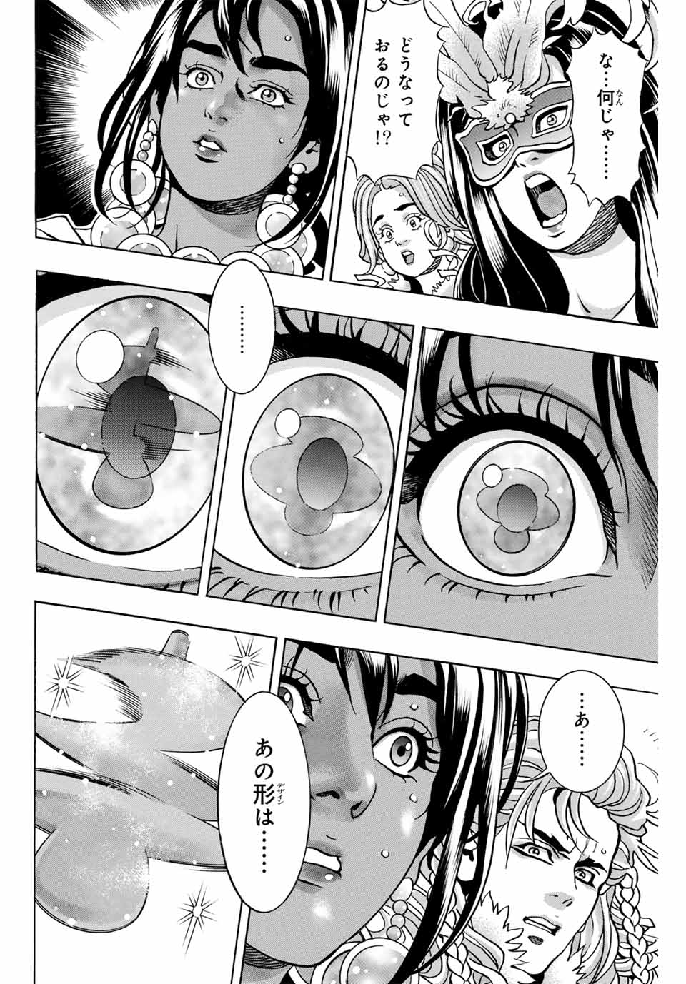 Read CHUUKA ICHIBAN! KIWAMI - RAW Chapter 148 [High Quality / Full] - Page 4 - nicomanga.com