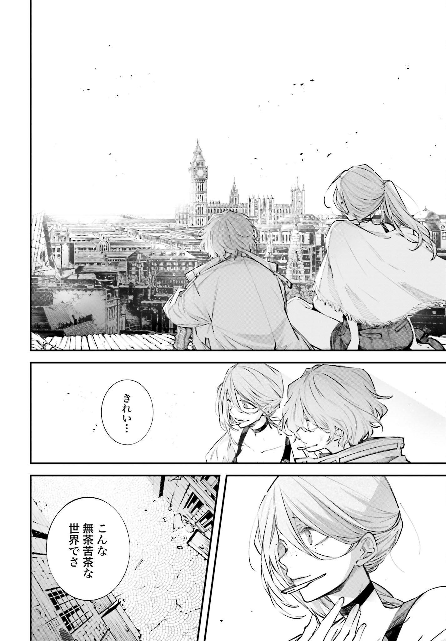 Rekkyou Sensen Chapter 3 page 20 - nihonkuni.com