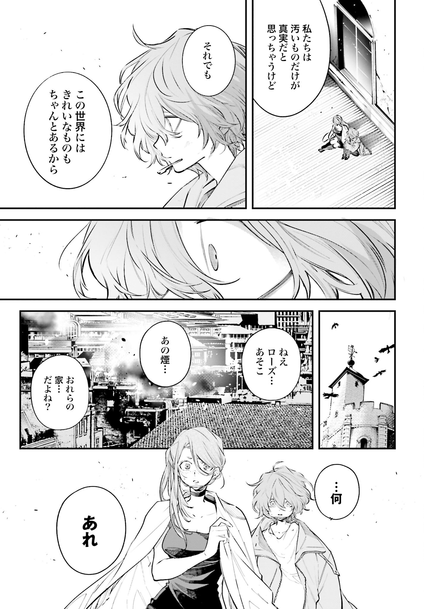 Rekkyou Sensen Chapter 3 page 21 - nihonkuni.com