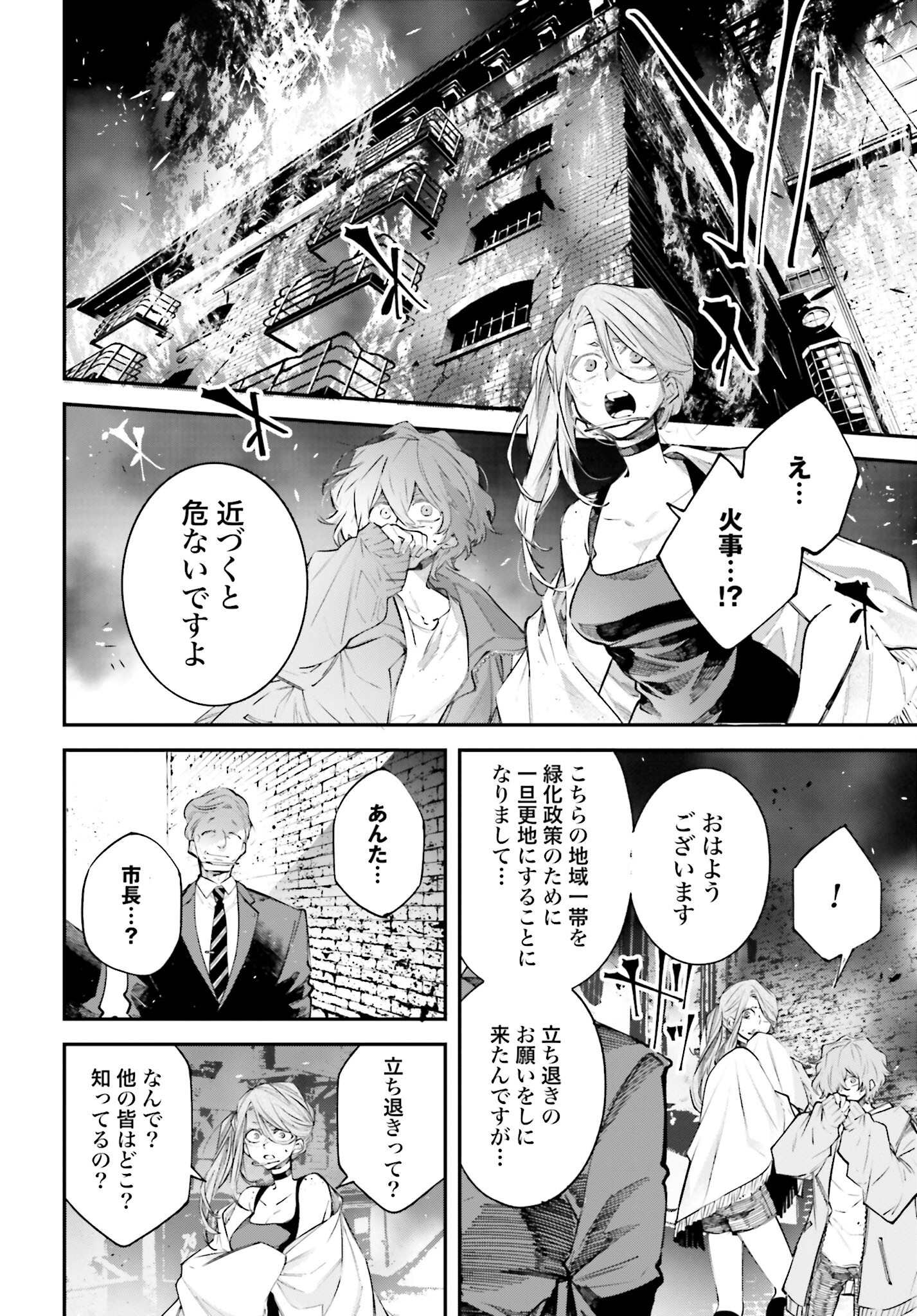 Rekkyou Sensen Chapter 3 page 22 - nihonkuni.com