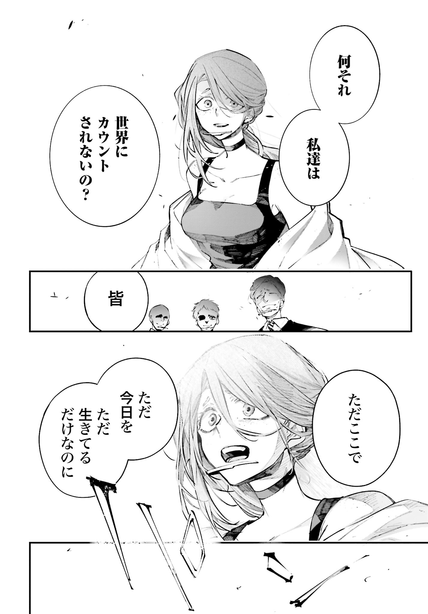 Rekkyou Sensen Chapter 3 page 24 - nihonkuni.com