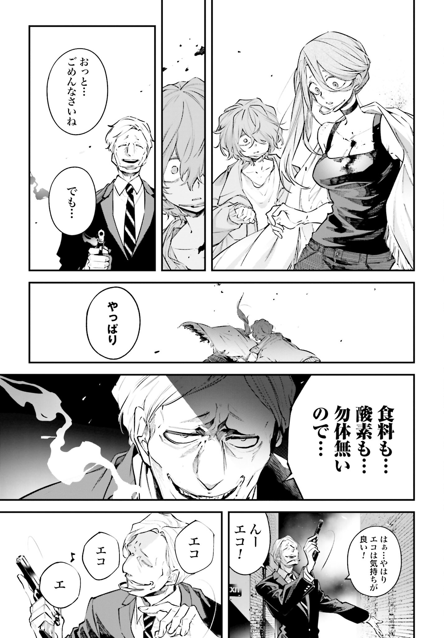 Rekkyou Sensen Chapter 3 page 25 - nihonkuni.com