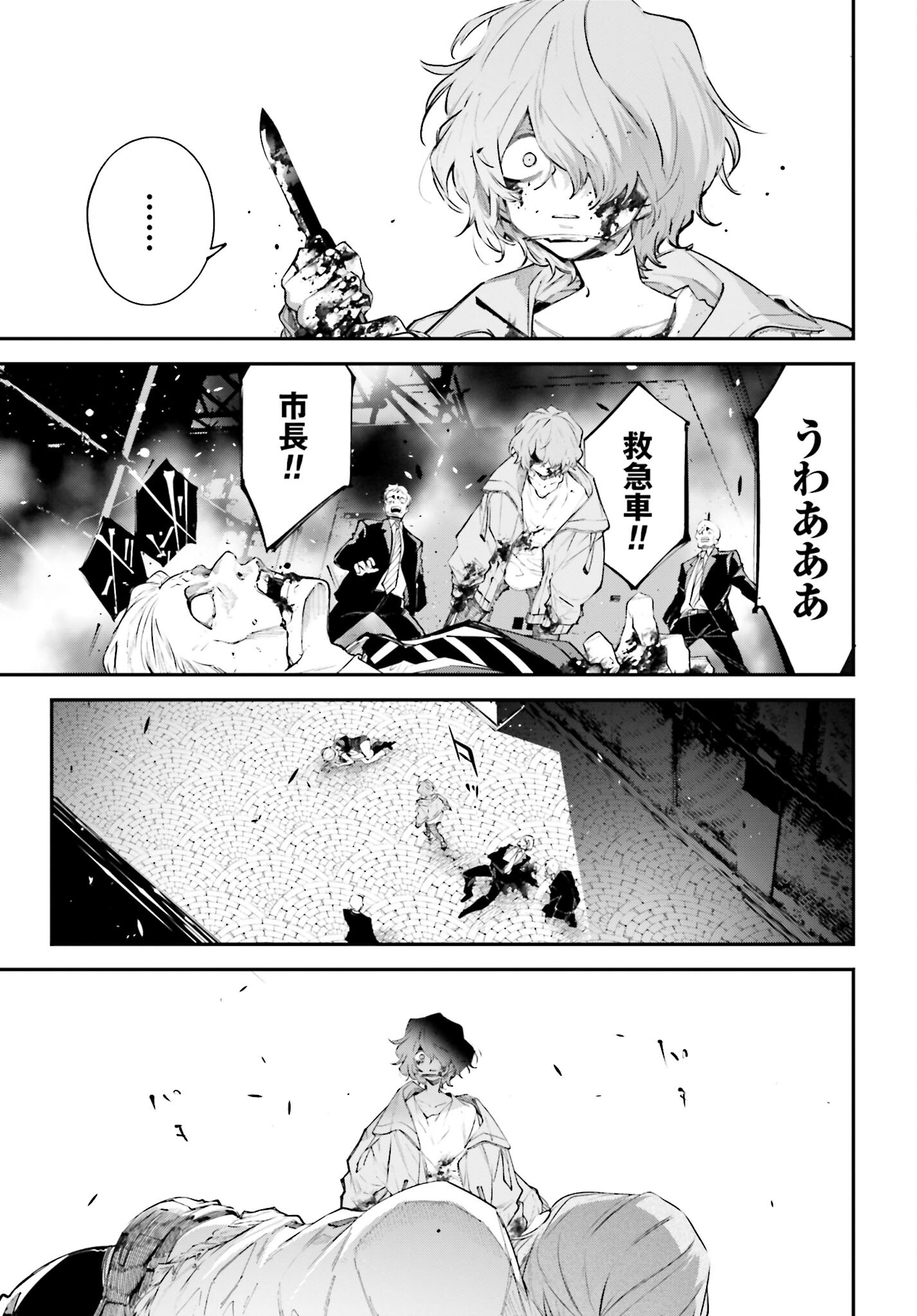 Rekkyou Sensen Chapter 3 page 27 - nihonkuni.com