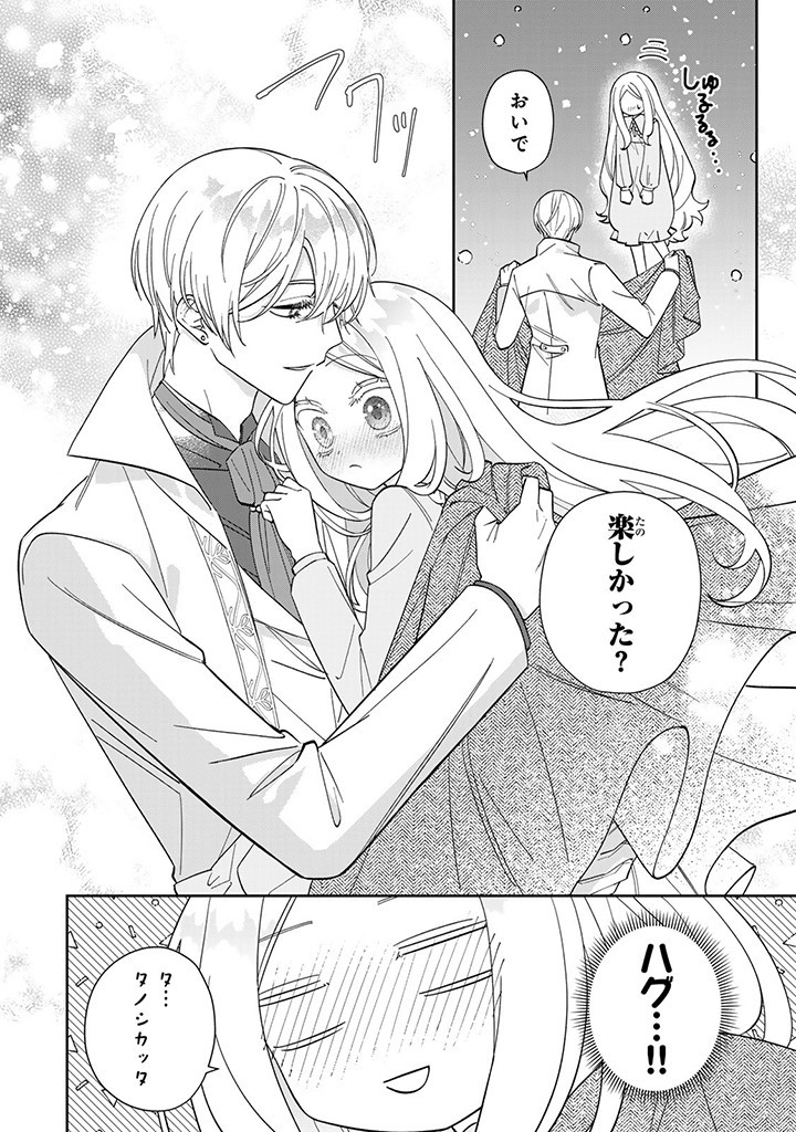 JIYUU KIMAMA NA SEIREIHIME Chapter 6.3 page 5 - nihonkuni.com