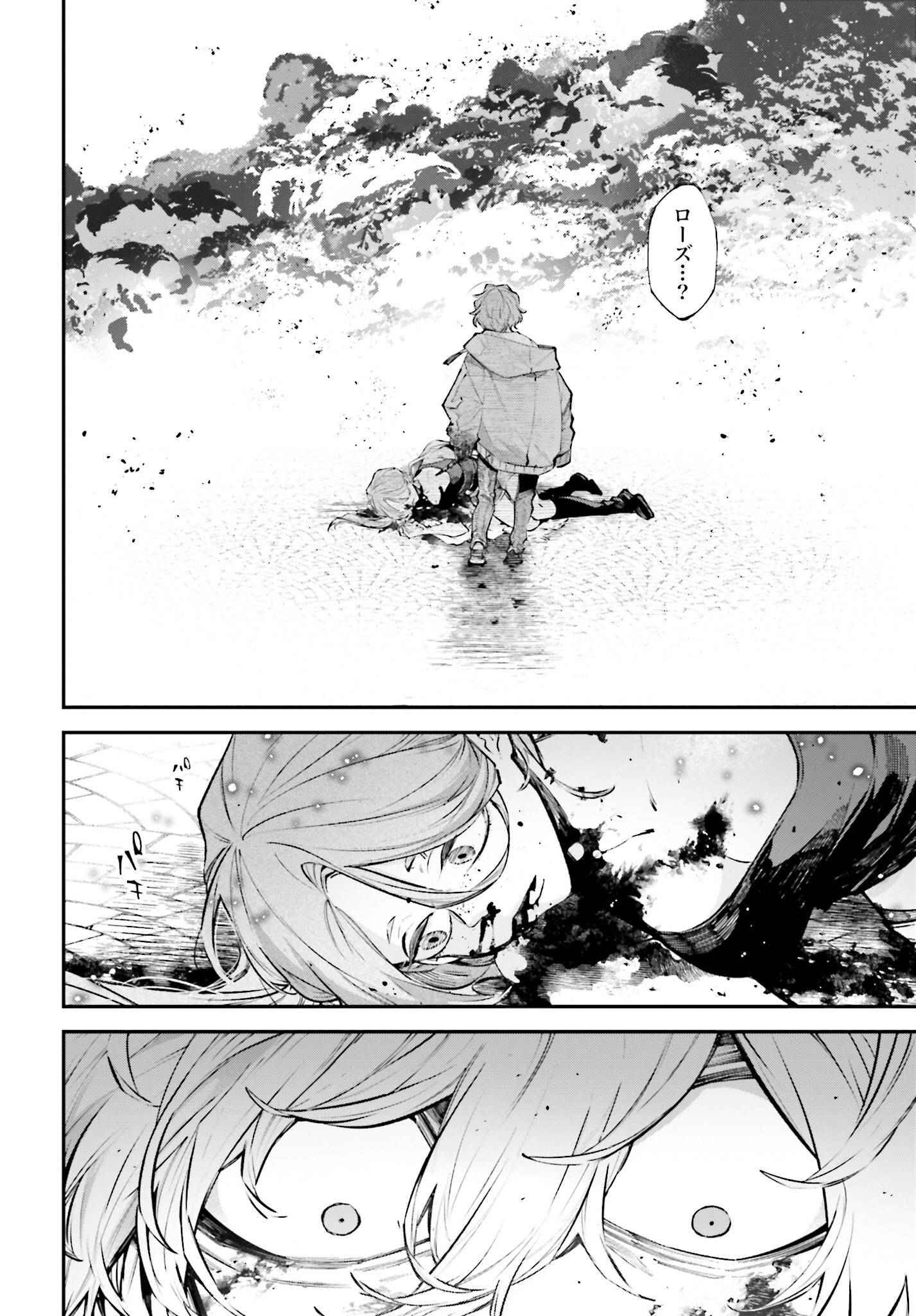 Rekkyou Sensen Chapter 3 page 28 - nihonkuni.com