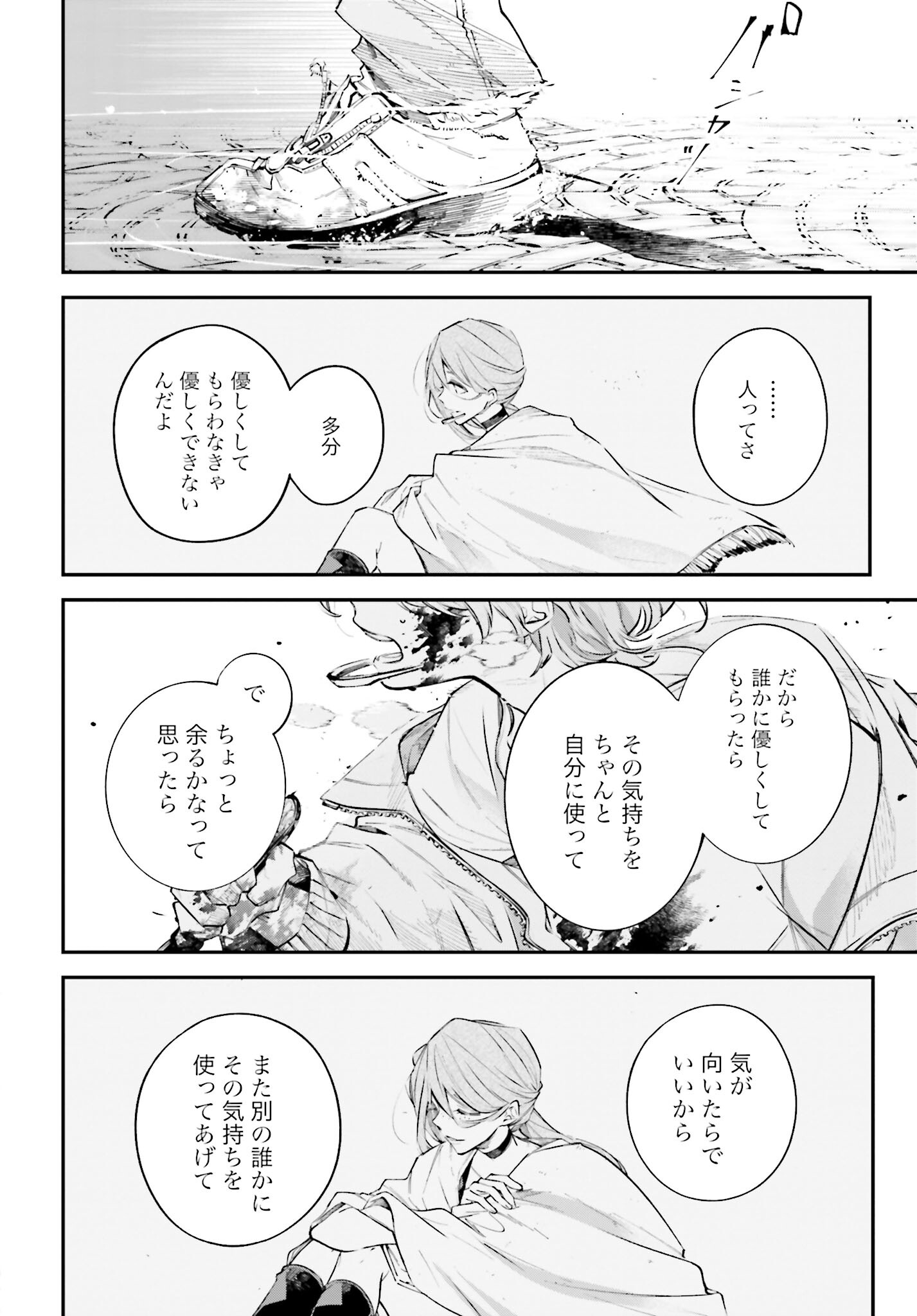 Rekkyou Sensen Chapter 3 page 30 - nihonkuni.com