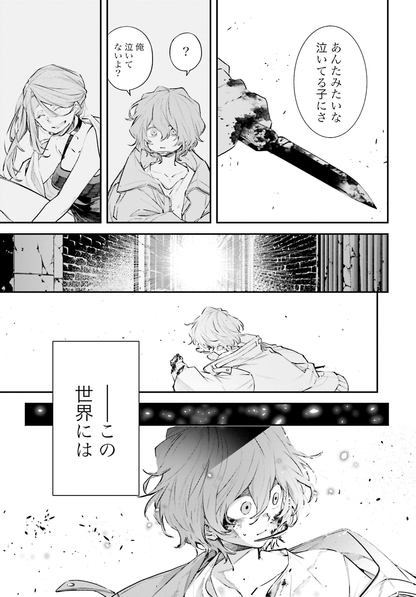 Rekkyou Sensen Chapter 3 page 31 - nihonkuni.com