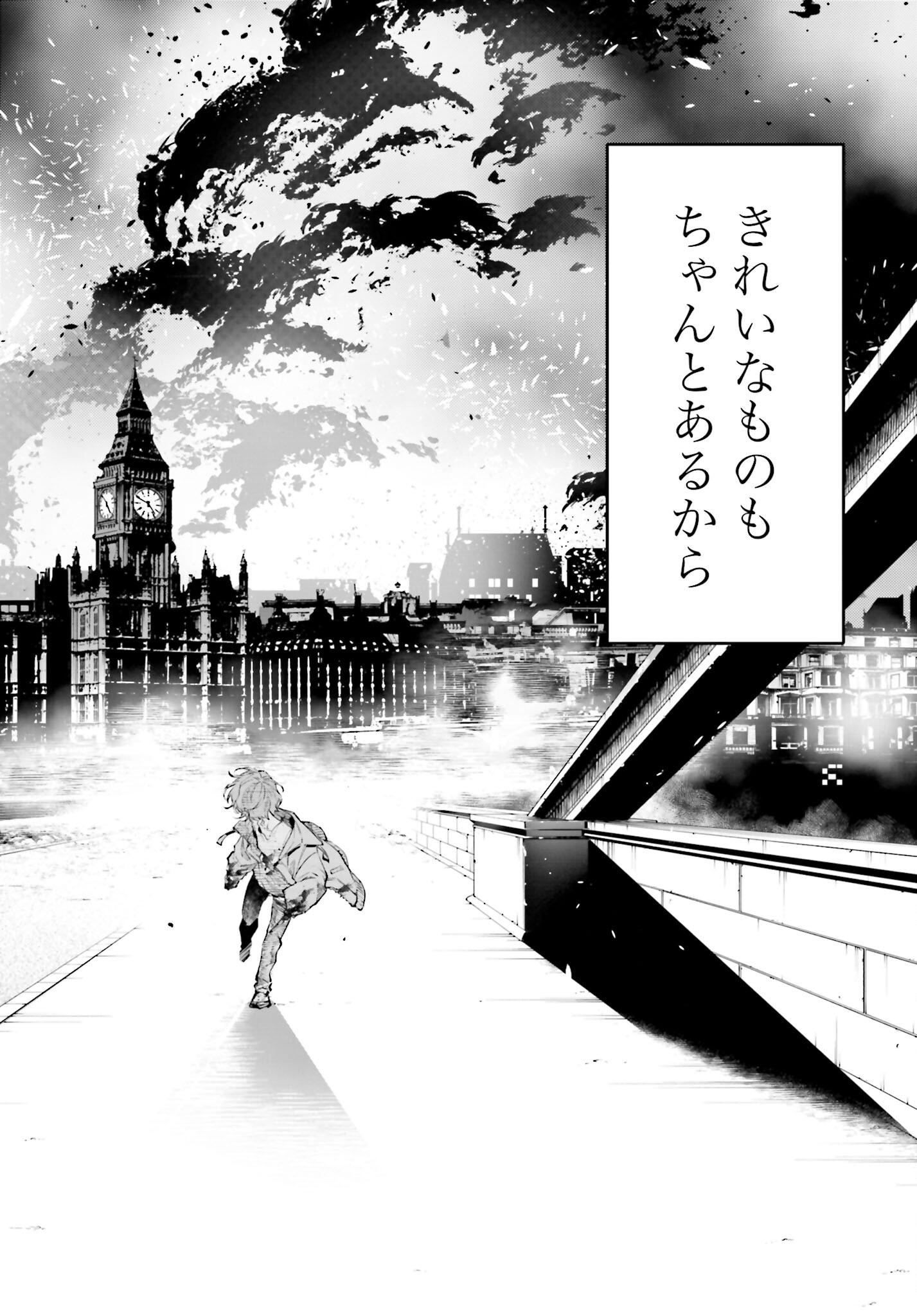 Rekkyou Sensen Chapter 3 page 32 - nihonkuni.com