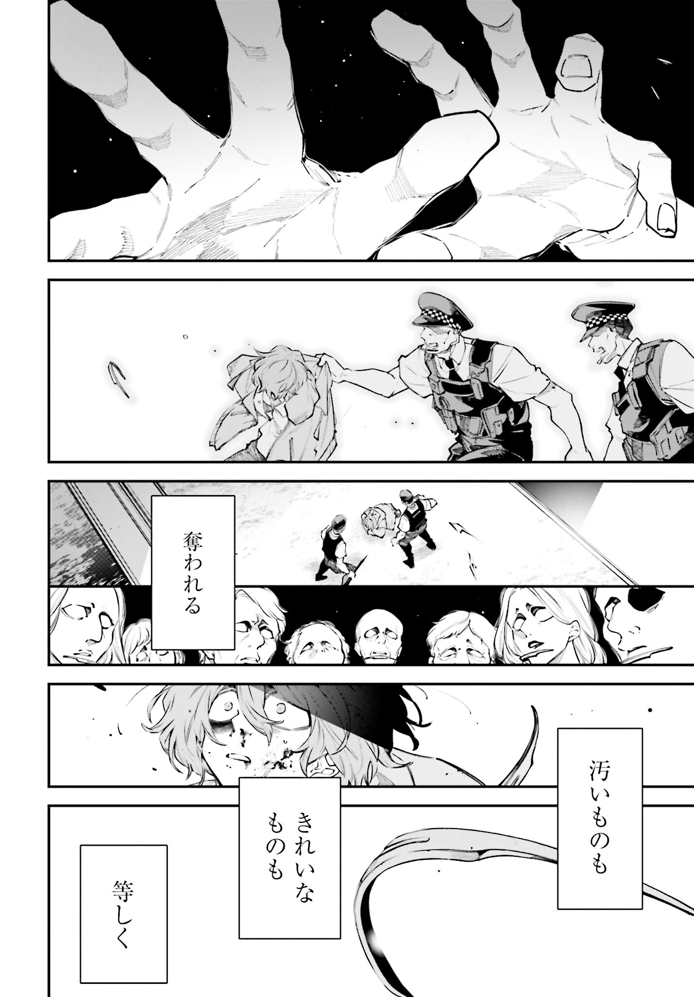 Rekkyou Sensen Chapter 3 page 34 - nihonkuni.com