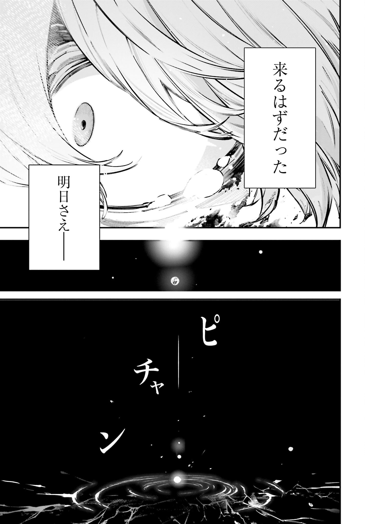 Rekkyou Sensen Chapter 3 page 35 - nihonkuni.com